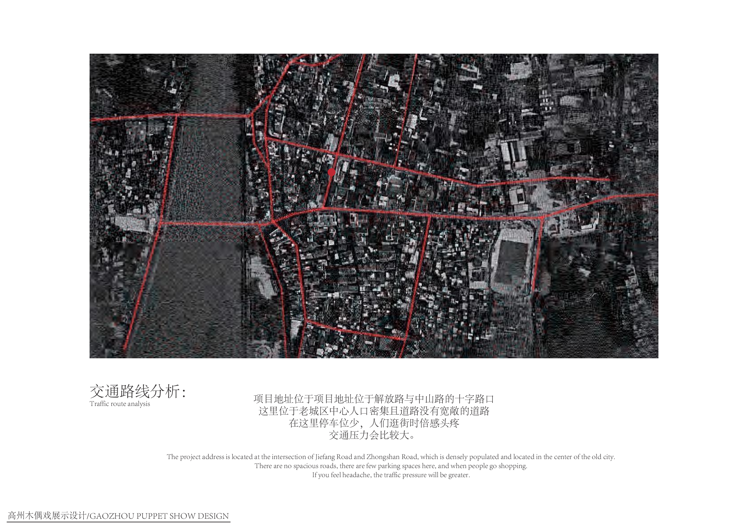 广东省高州市木偶戏展示空间设计-8786字.pdf 第3页
