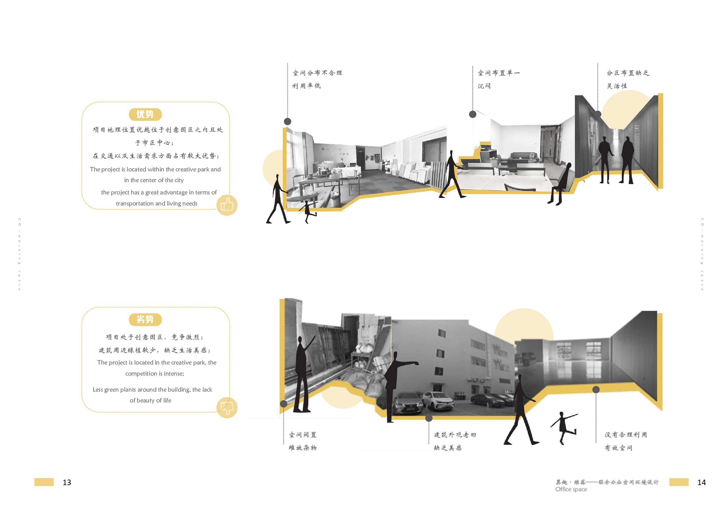 Chao Qu Wei Luo--Joint Office-10854字.pdf 第10页