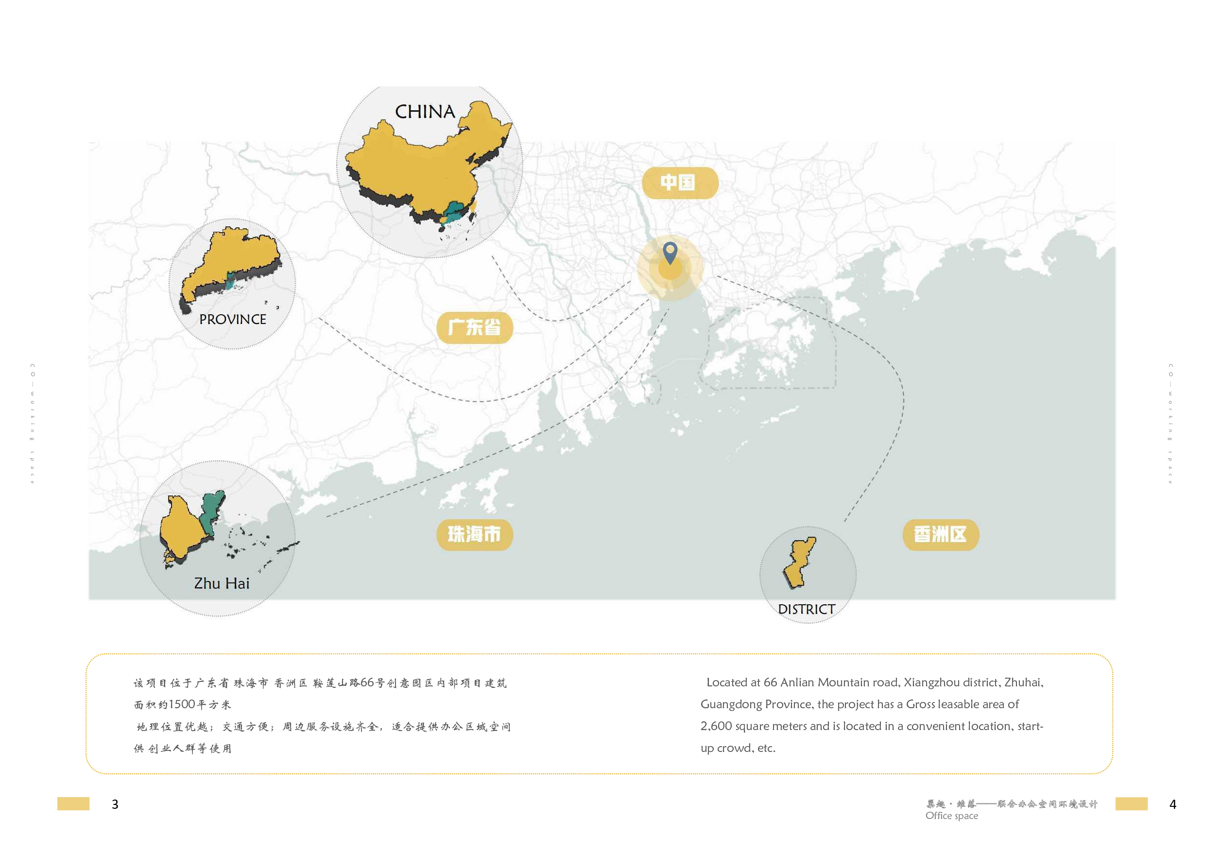 Chao Qu Wei Luo--Joint Office-10854字.pdf 第5页