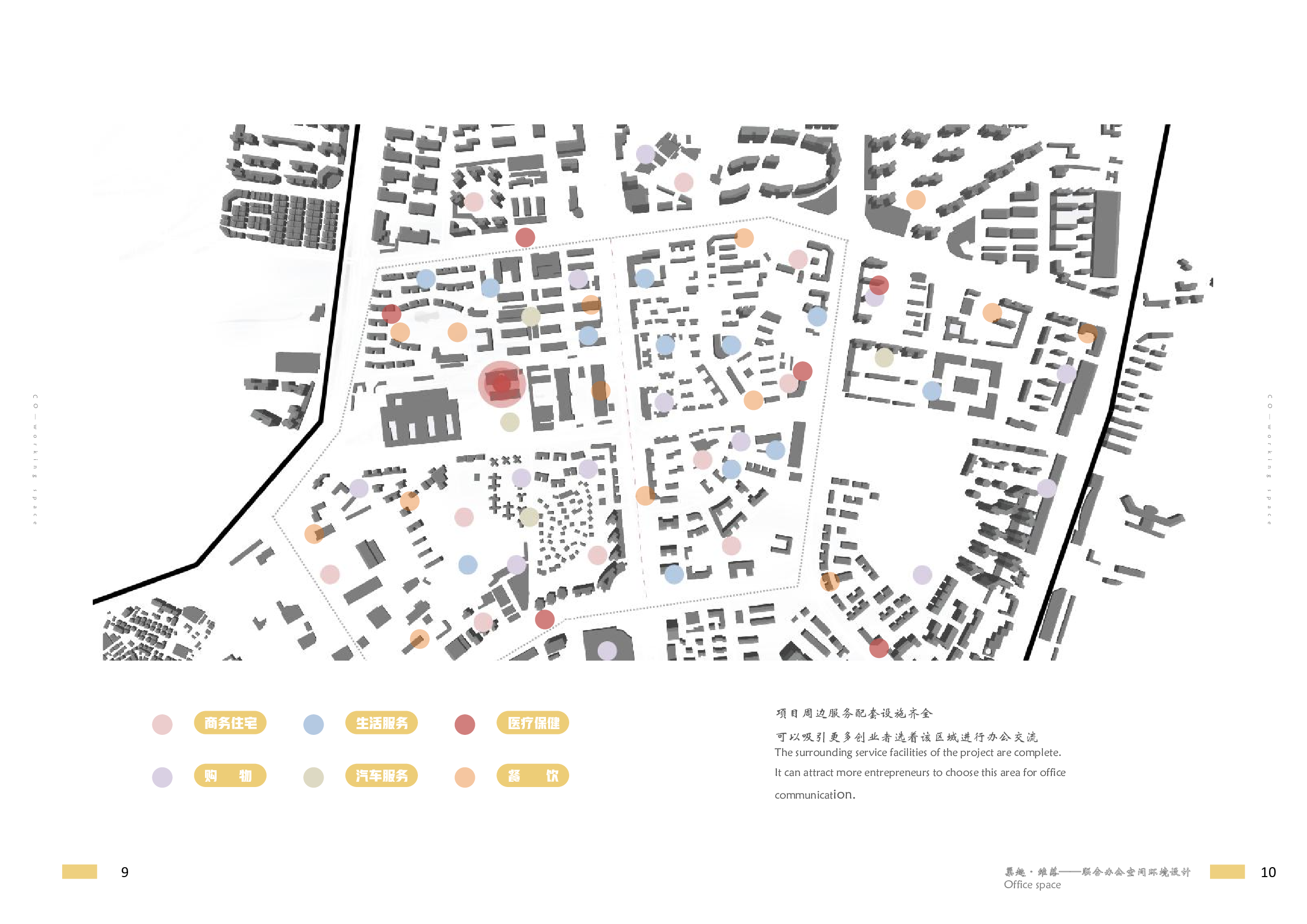 Chao Qu Wei Luo--Joint Office-10854字.pdf 第8页