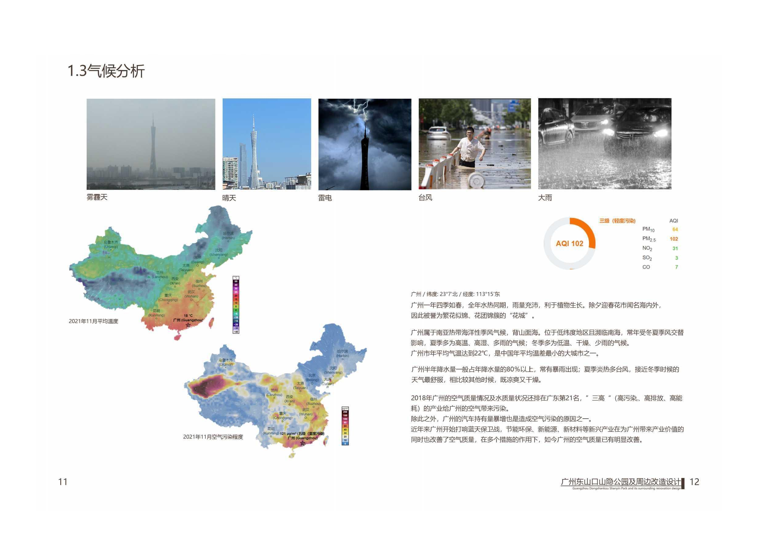 林妙蔓定稿-0字.pdf 第9页