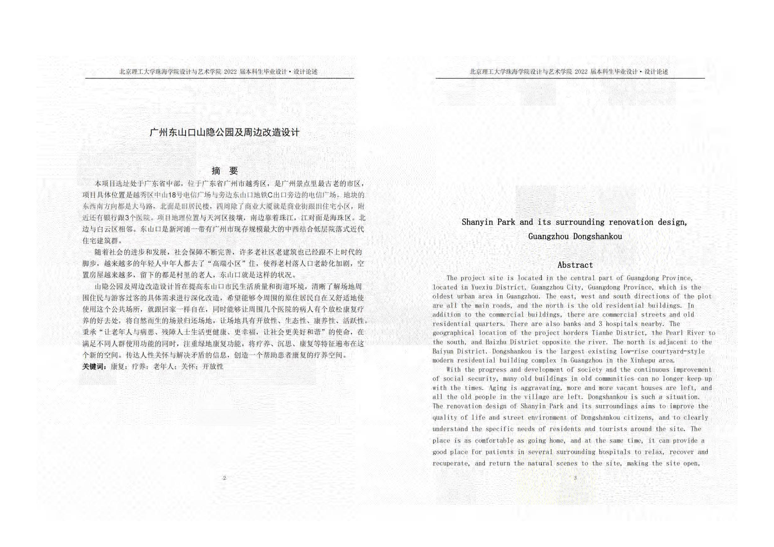 林妙蔓定稿-0字.pdf 第1页