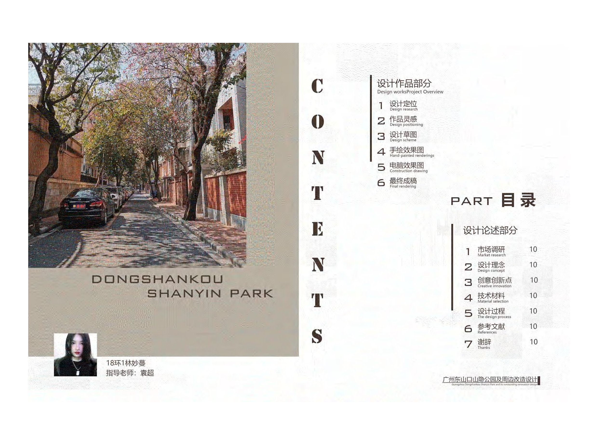 林妙蔓定稿-0字.pdf 第3页