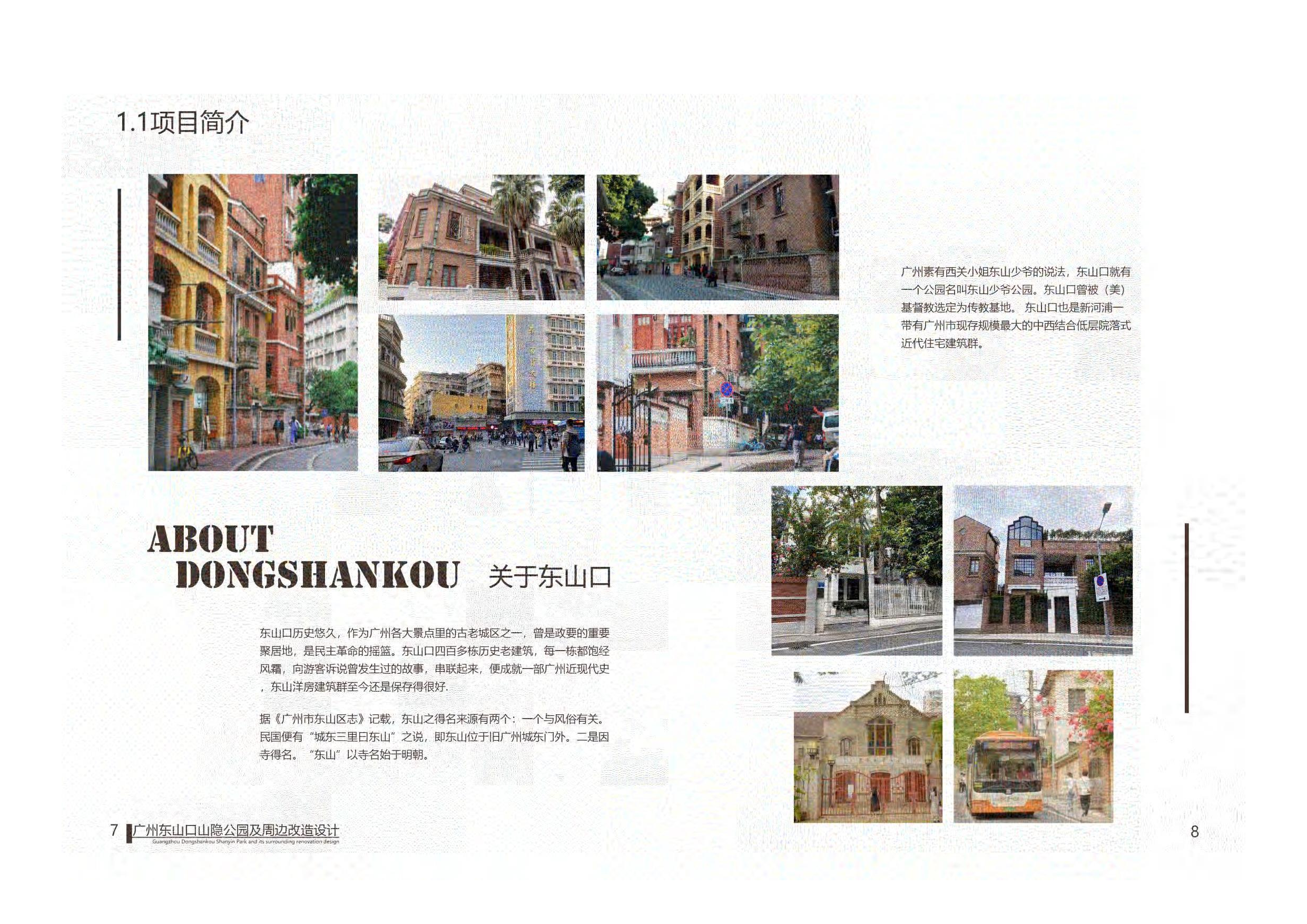 林妙蔓定稿-0字.pdf 第7页