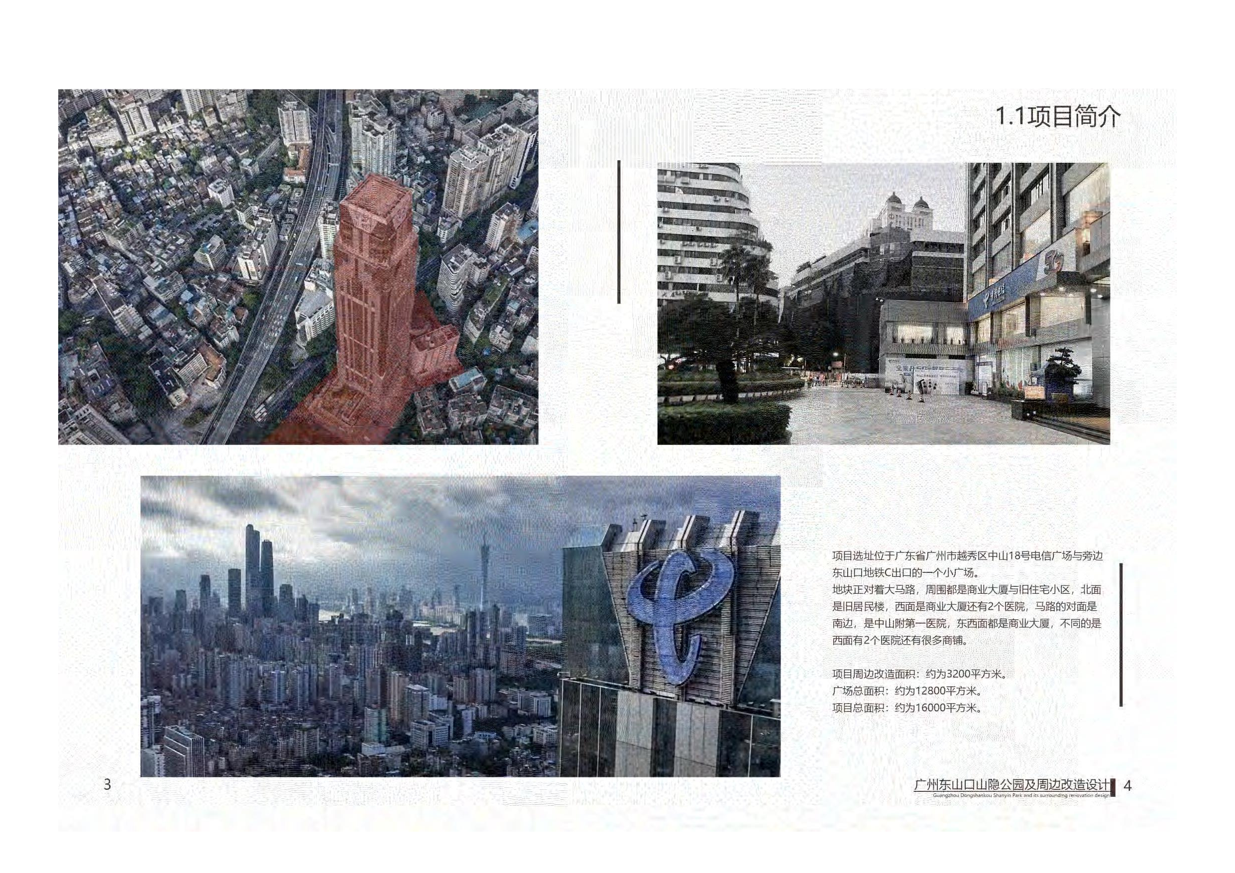 林妙蔓定稿-0字.pdf 第5页