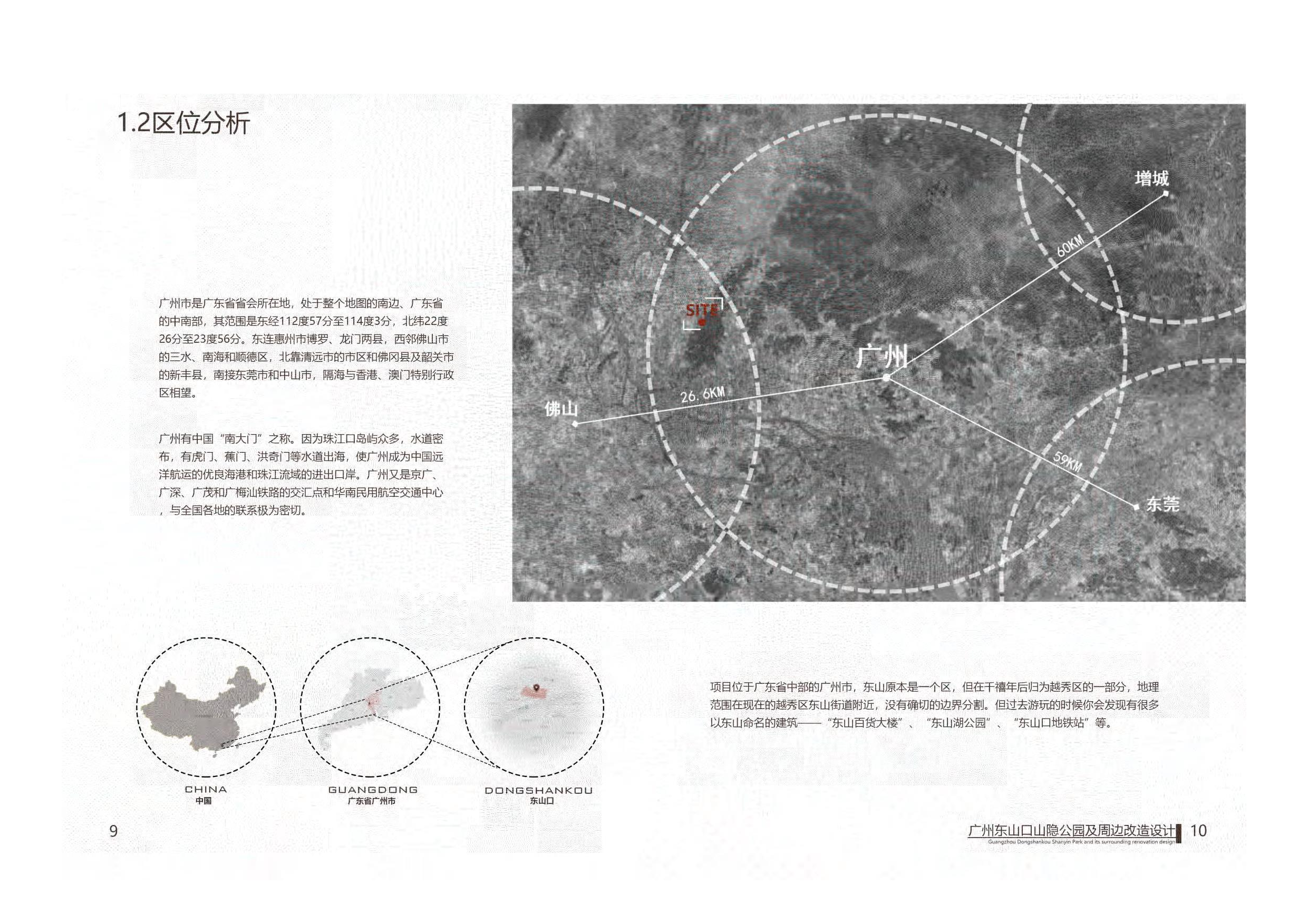 林妙蔓定稿-0字.pdf 第8页