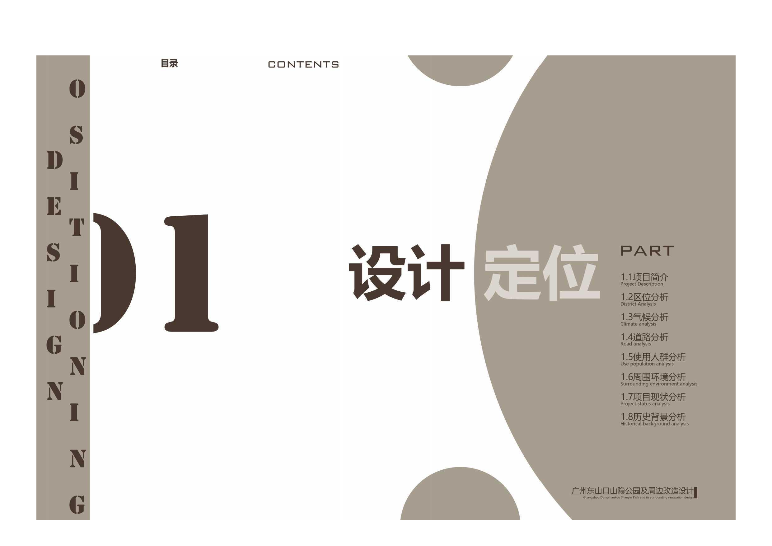 林妙蔓定稿-0字.pdf 第4页