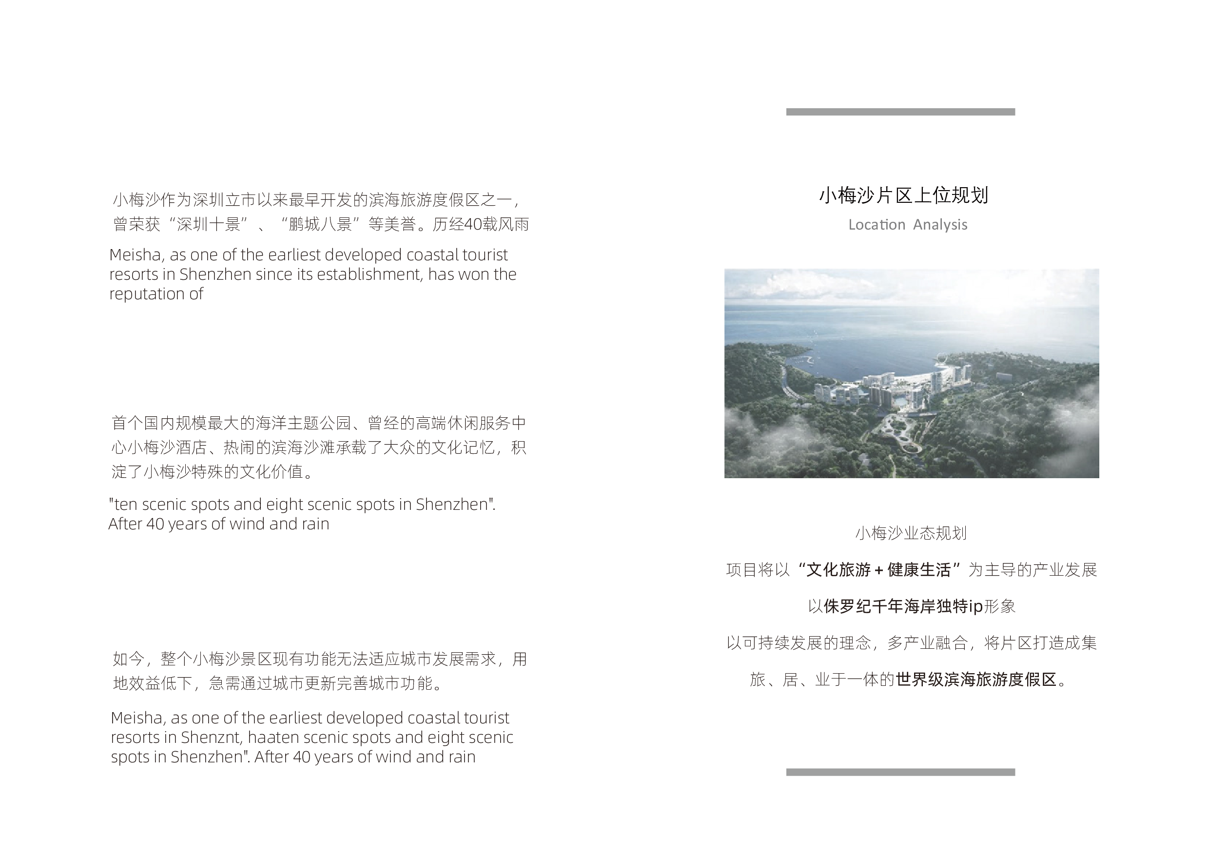 ZHUHAI CAMPUS.BEIJNG INSTITUTE OF TECHNOLOGY-11974字.pdf 第3页