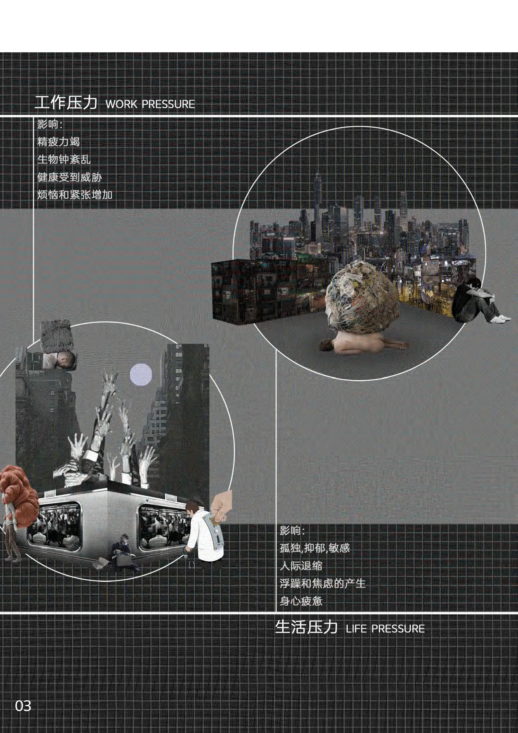 根据文档的封面信息，没有明确的论文题目给出。如果可能的话，请提供论文的题目，以便为文件命名。-4185字.pdf 第6页