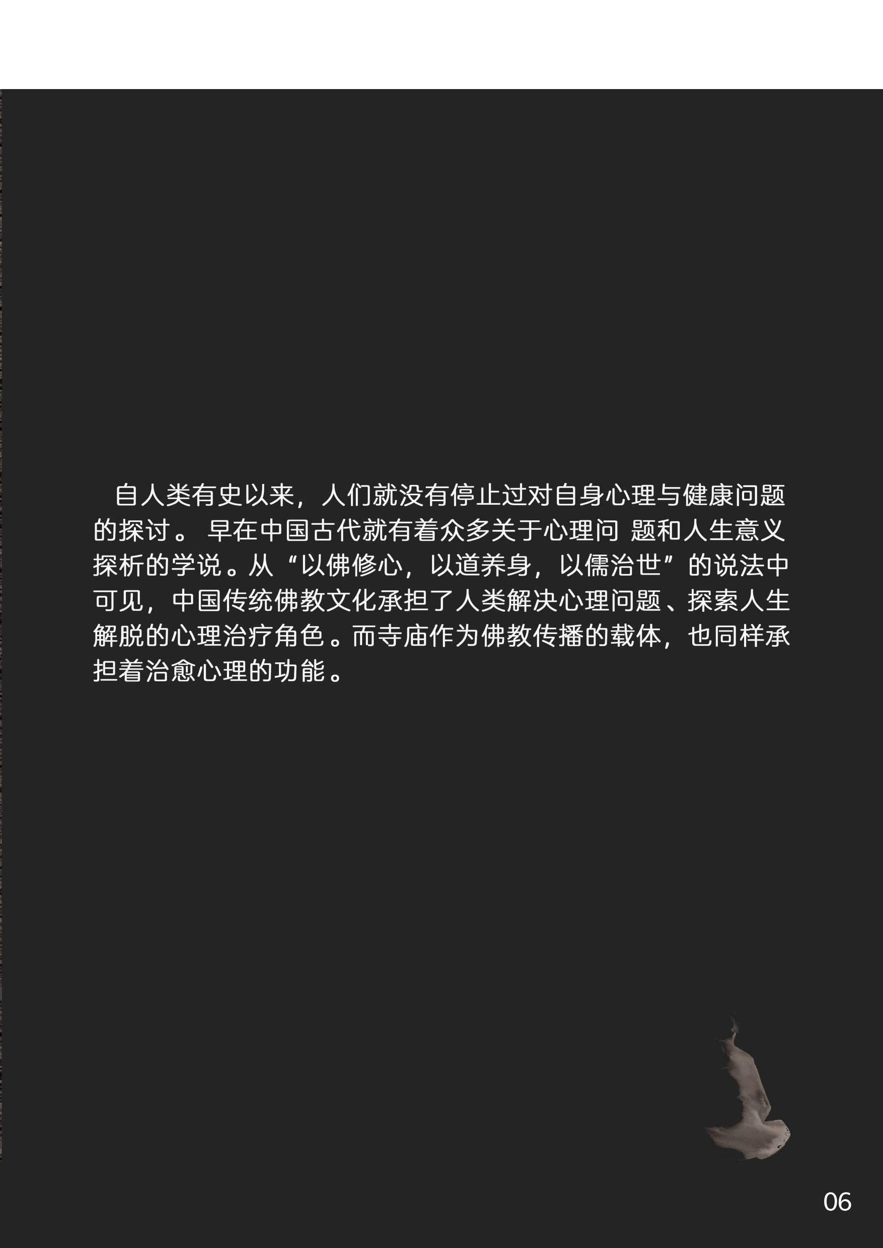 根据文档的封面信息，没有明确的论文题目给出。如果可能的话，请提供论文的题目，以便为文件命名。-4185字.pdf 第9页