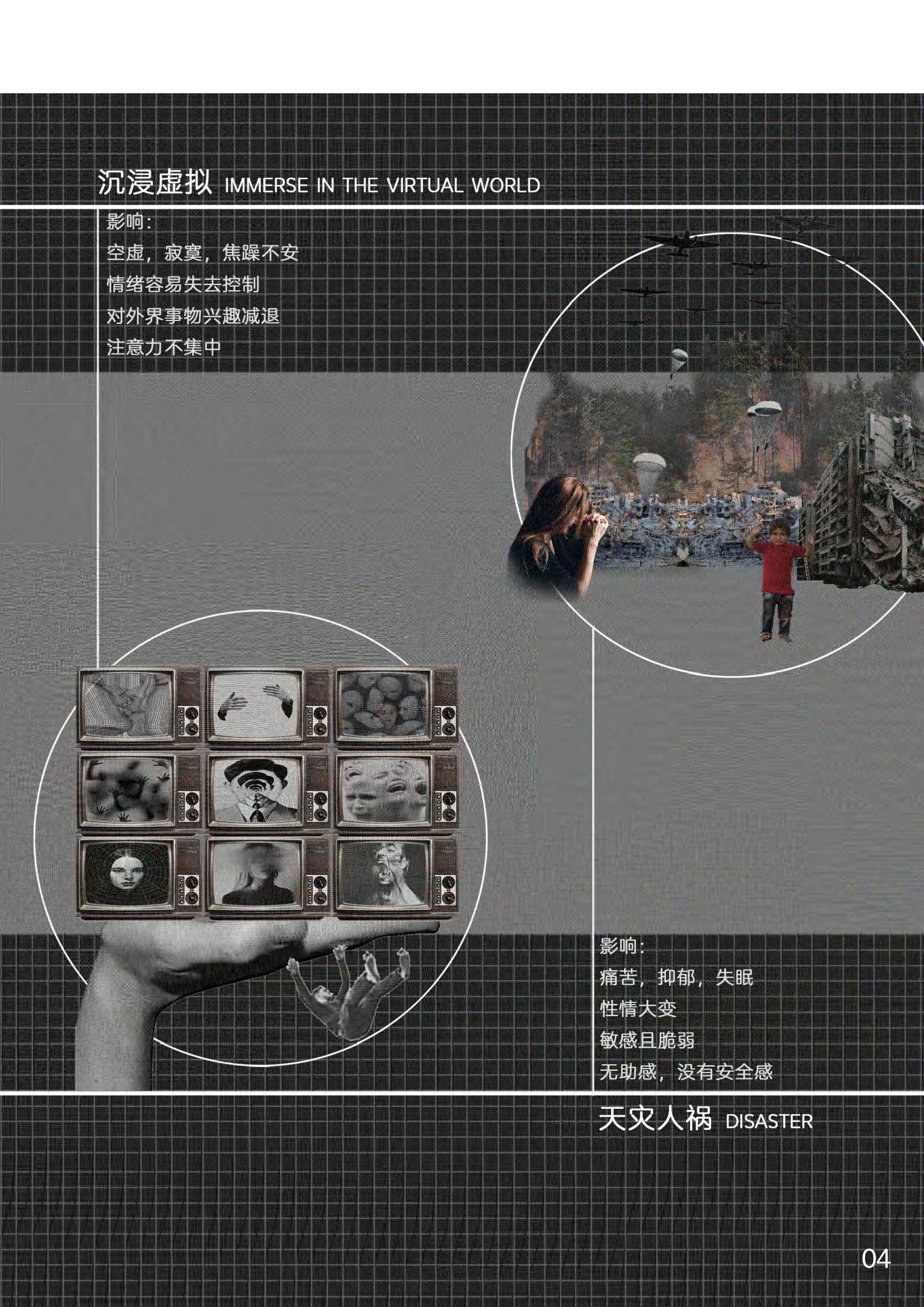 根据文档的封面信息，没有明确的论文题目给出。如果可能的话，请提供论文的题目，以便为文件命名。-4185字.pdf 第7页