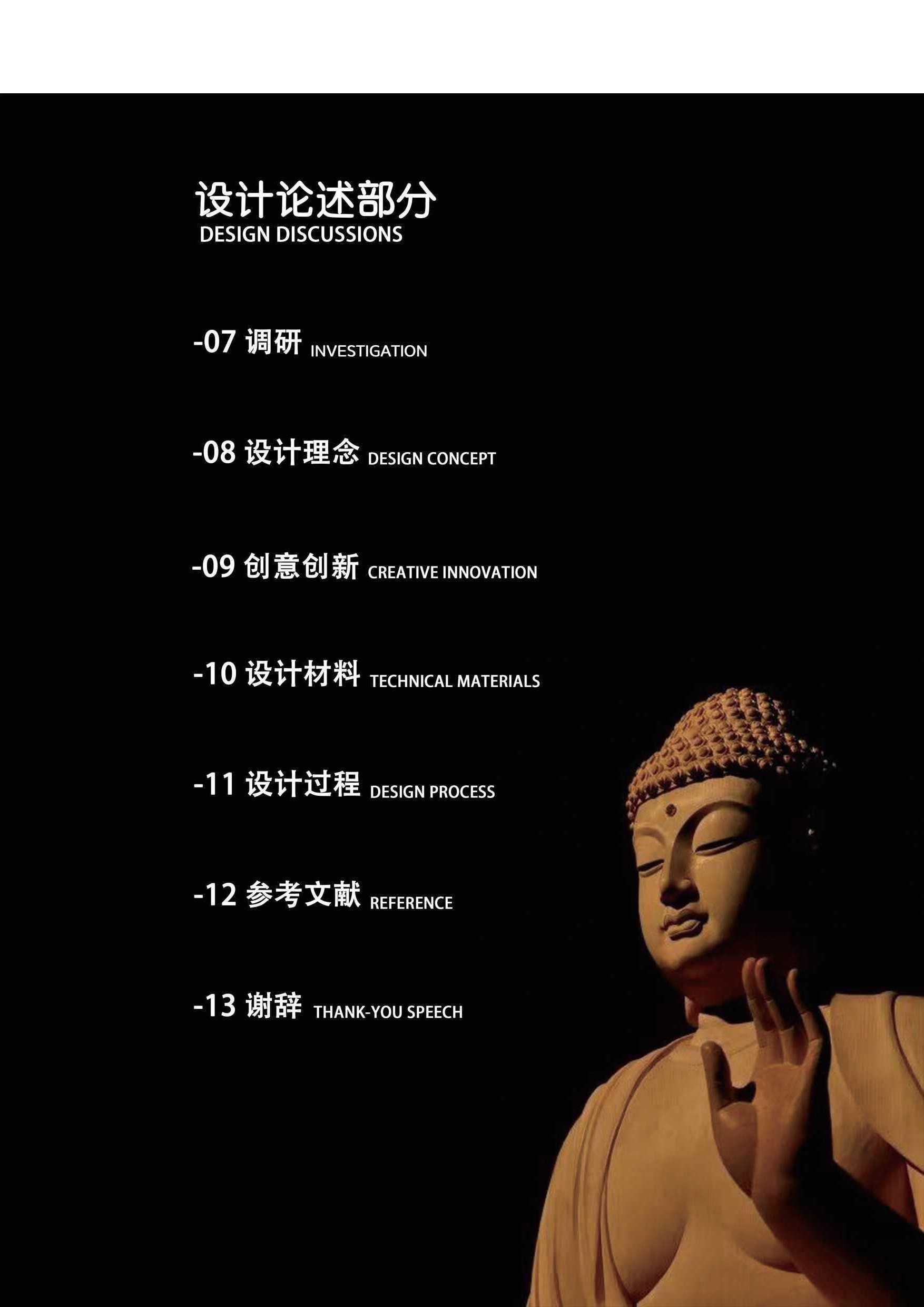 根据文档的封面信息，没有明确的论文题目给出。如果可能的话，请提供论文的题目，以便为文件命名。-4185字.pdf 第3页