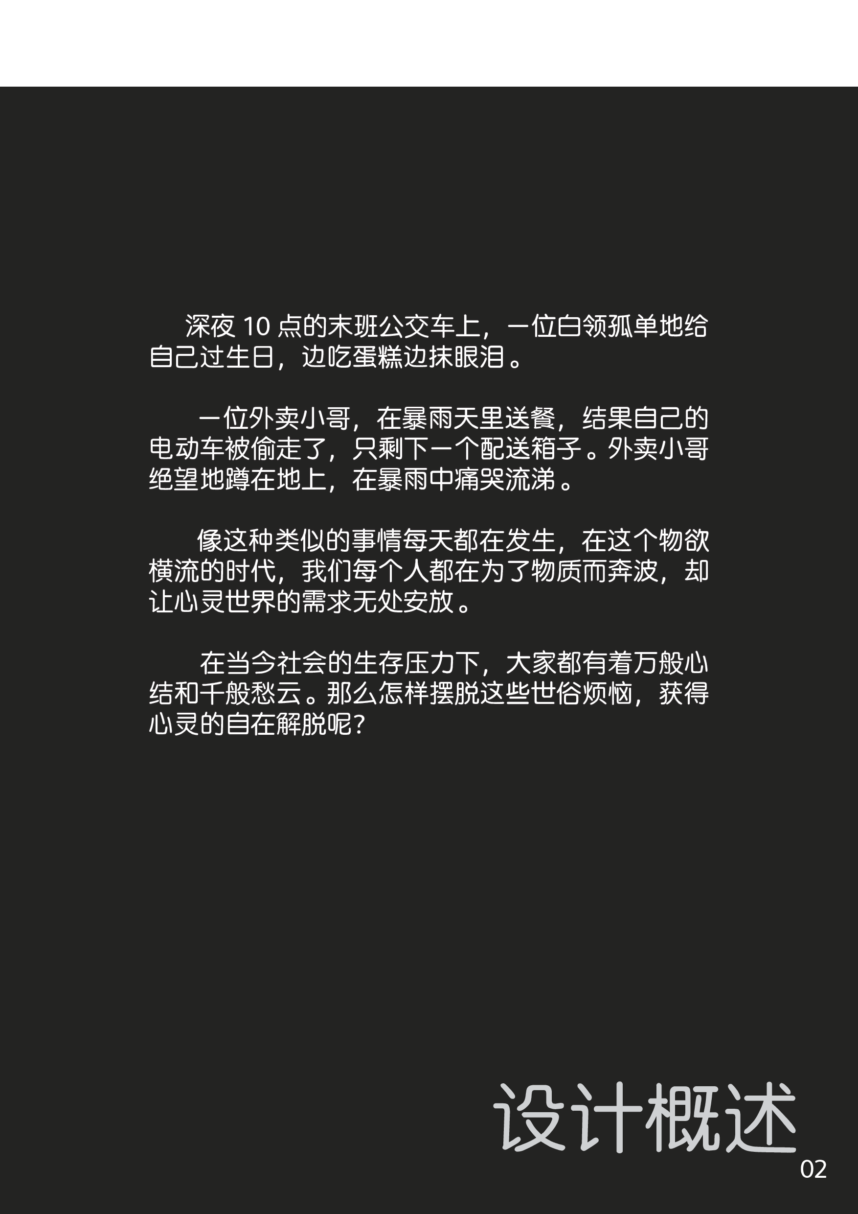 根据文档的封面信息，没有明确的论文题目给出。如果可能的话，请提供论文的题目，以便为文件命名。-4185字.pdf 第5页