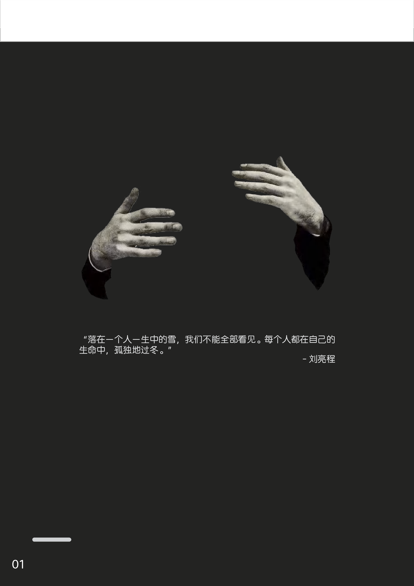 根据文档的封面信息，没有明确的论文题目给出。如果可能的话，请提供论文的题目，以便为文件命名。-4185字.pdf 第4页