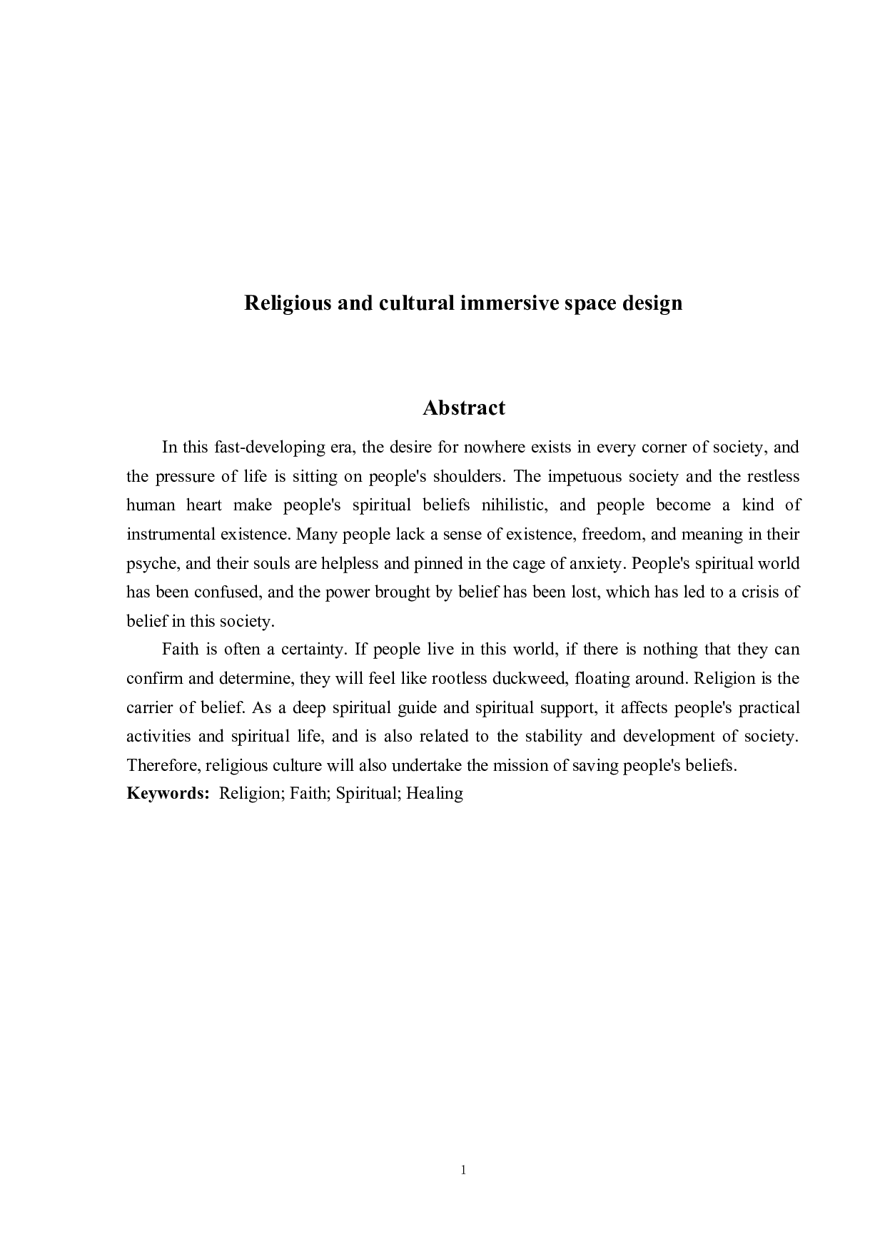 宗教文化沉浸式空间设计-3310字.doc 第2页