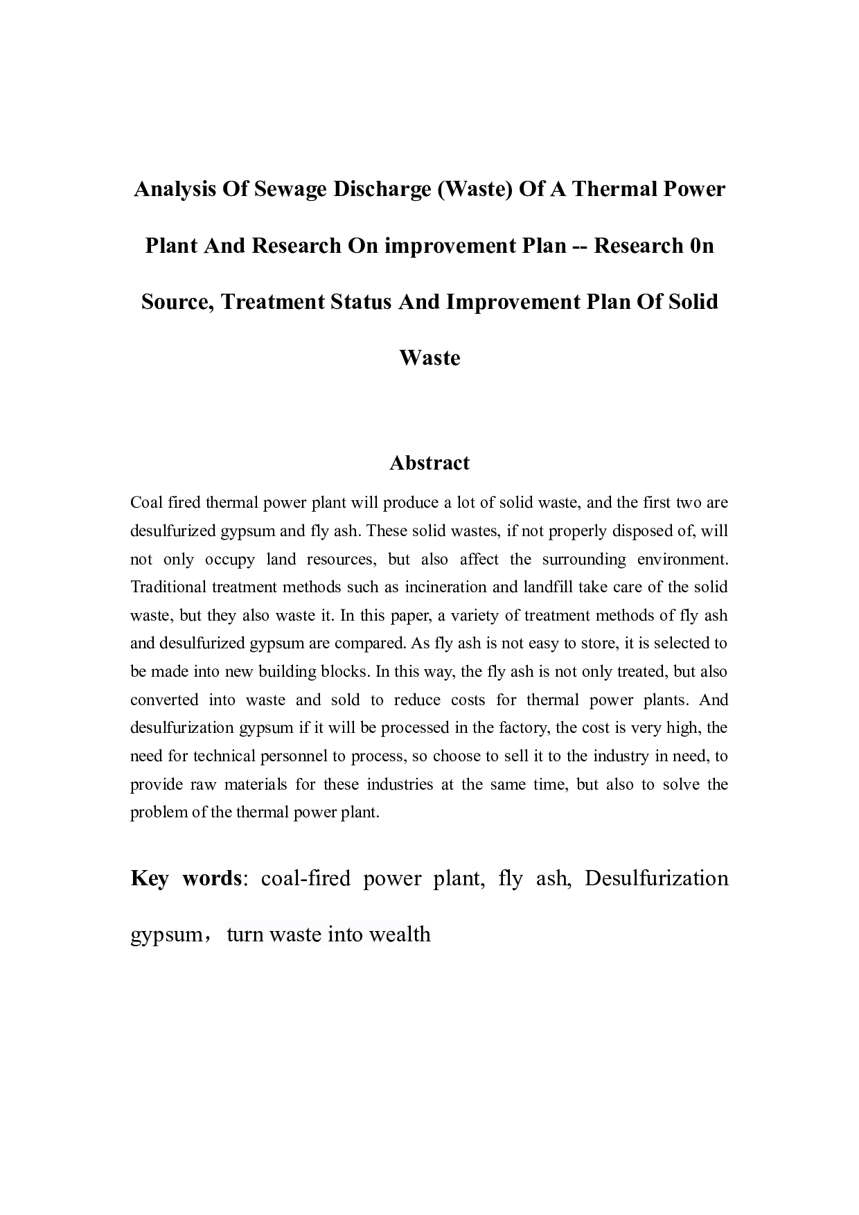 某火电厂排污（废）分析与改进方案研究-13992字.doc 第2页