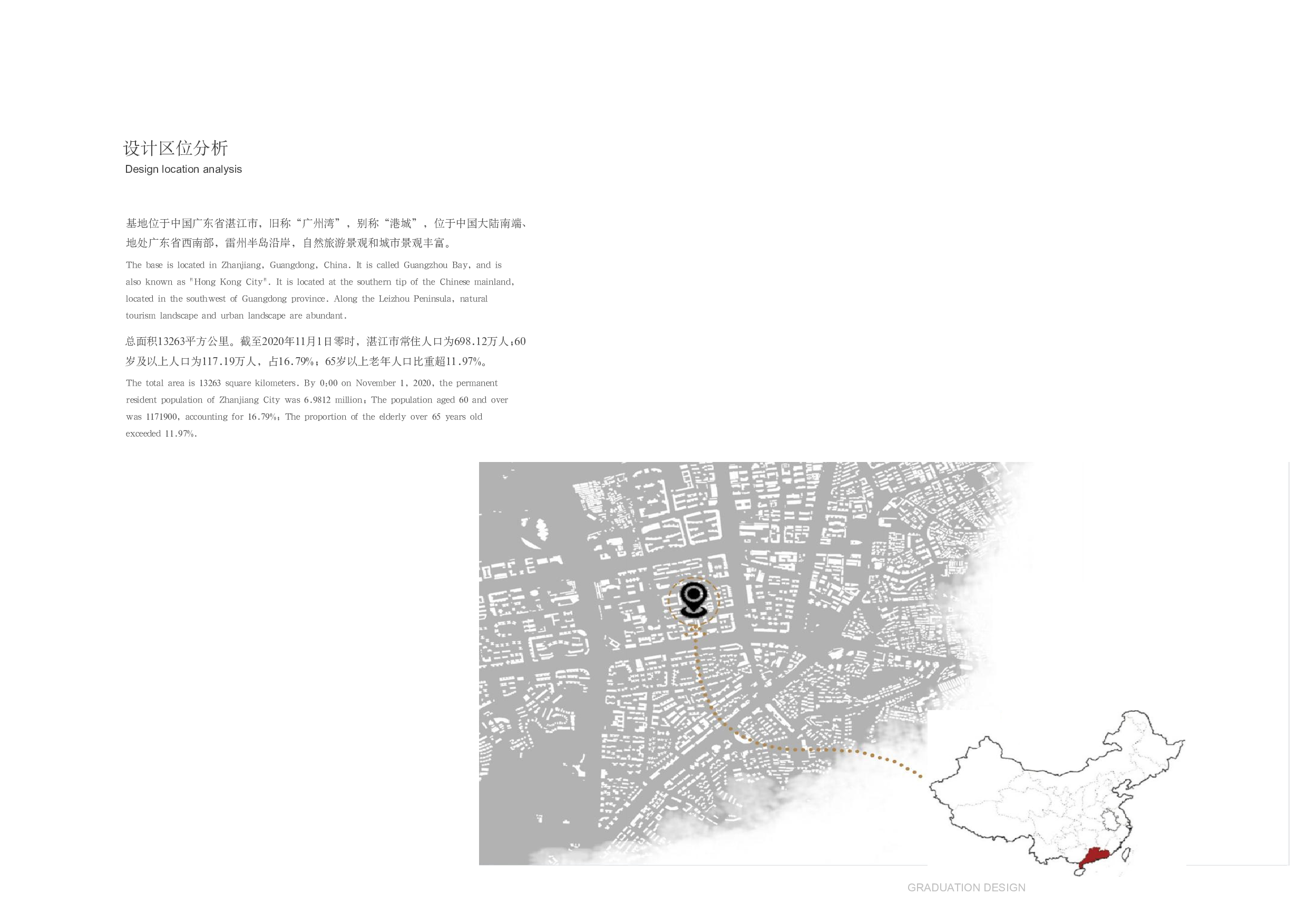 （已压缩）全楠滨毕业设计初稿 181106100282 (2)-16123字.pdf 第3页