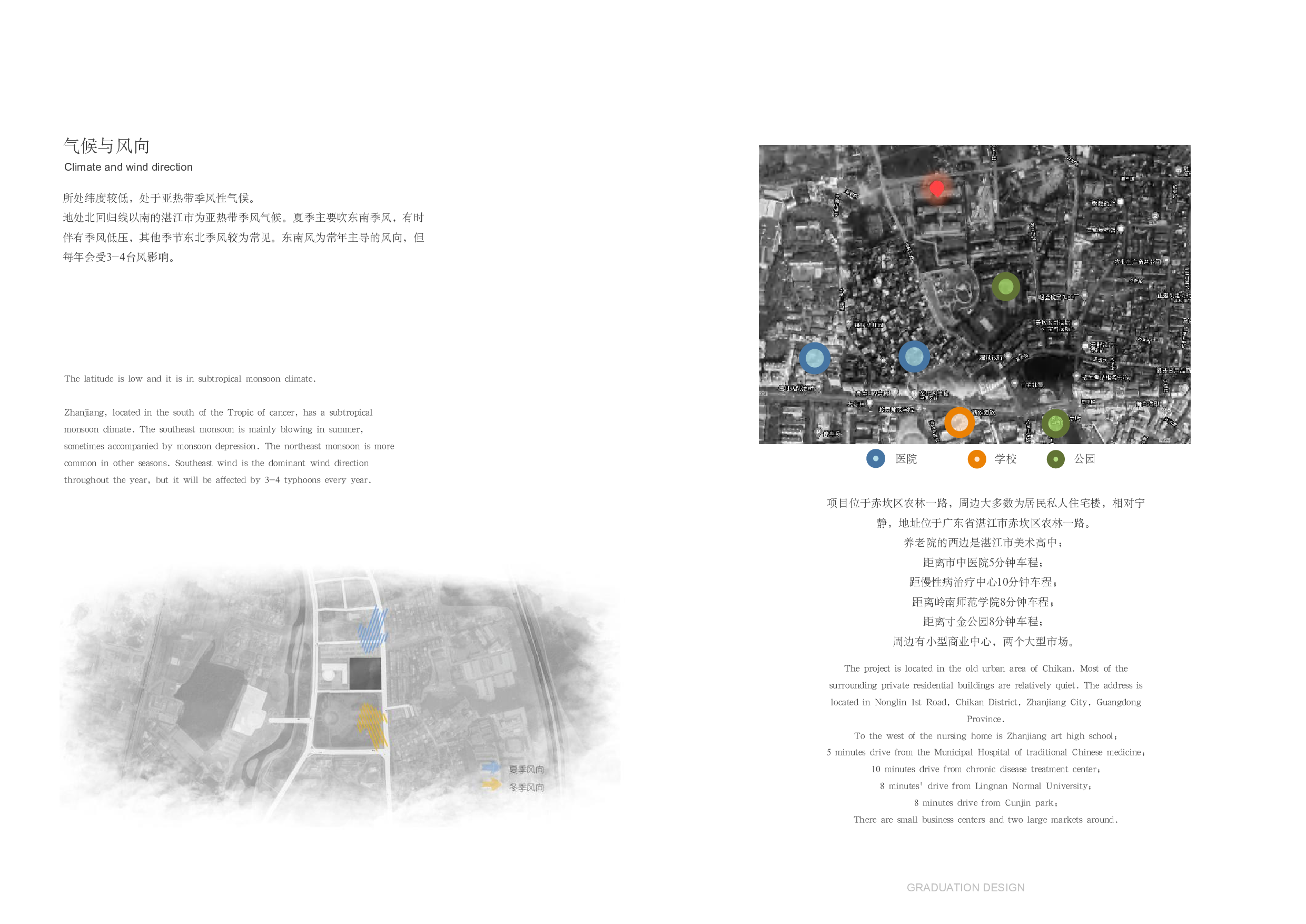 （已压缩）全楠滨毕业设计初稿 181106100282 (2)-16123字.pdf 第4页