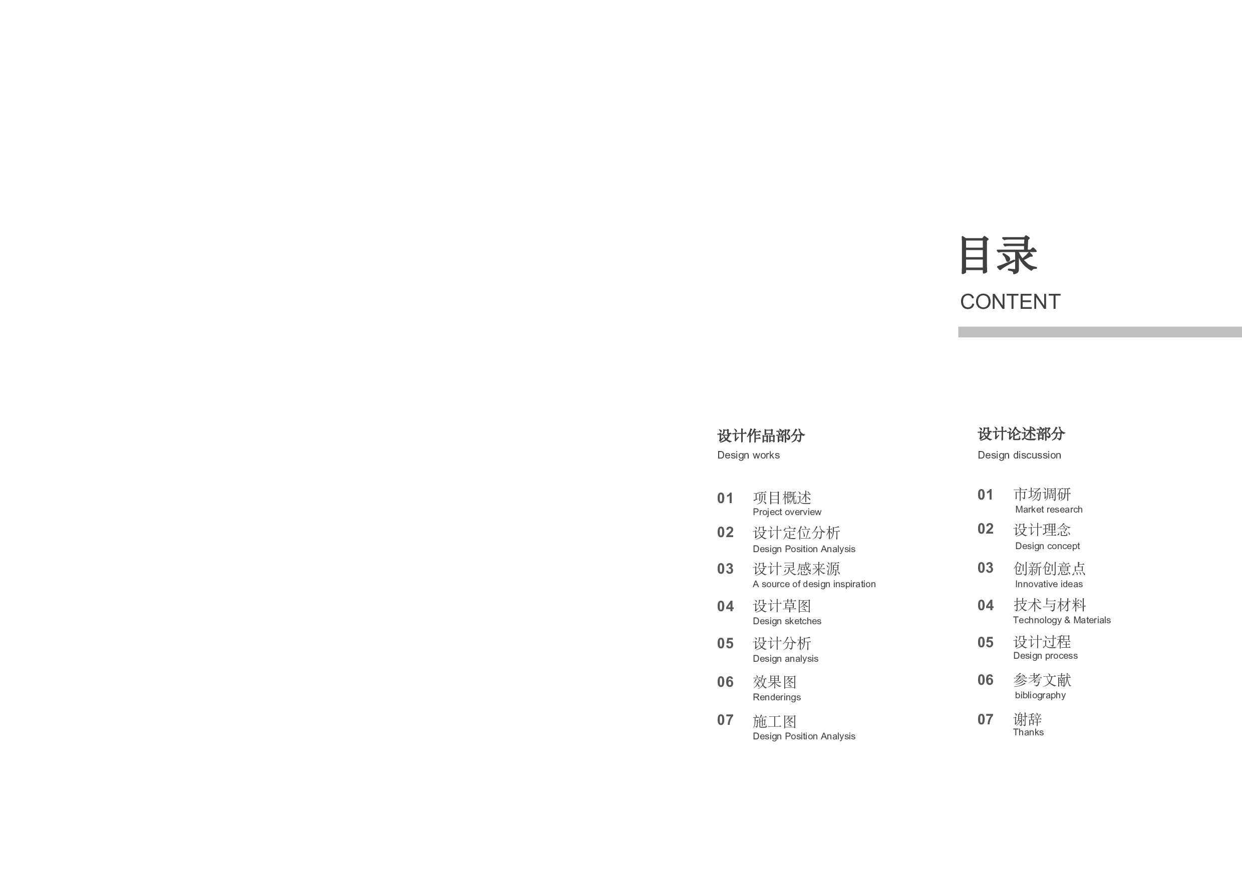 （已压缩）全楠滨毕业设计初稿 181106100282 (2)-16123字.pdf 第1页