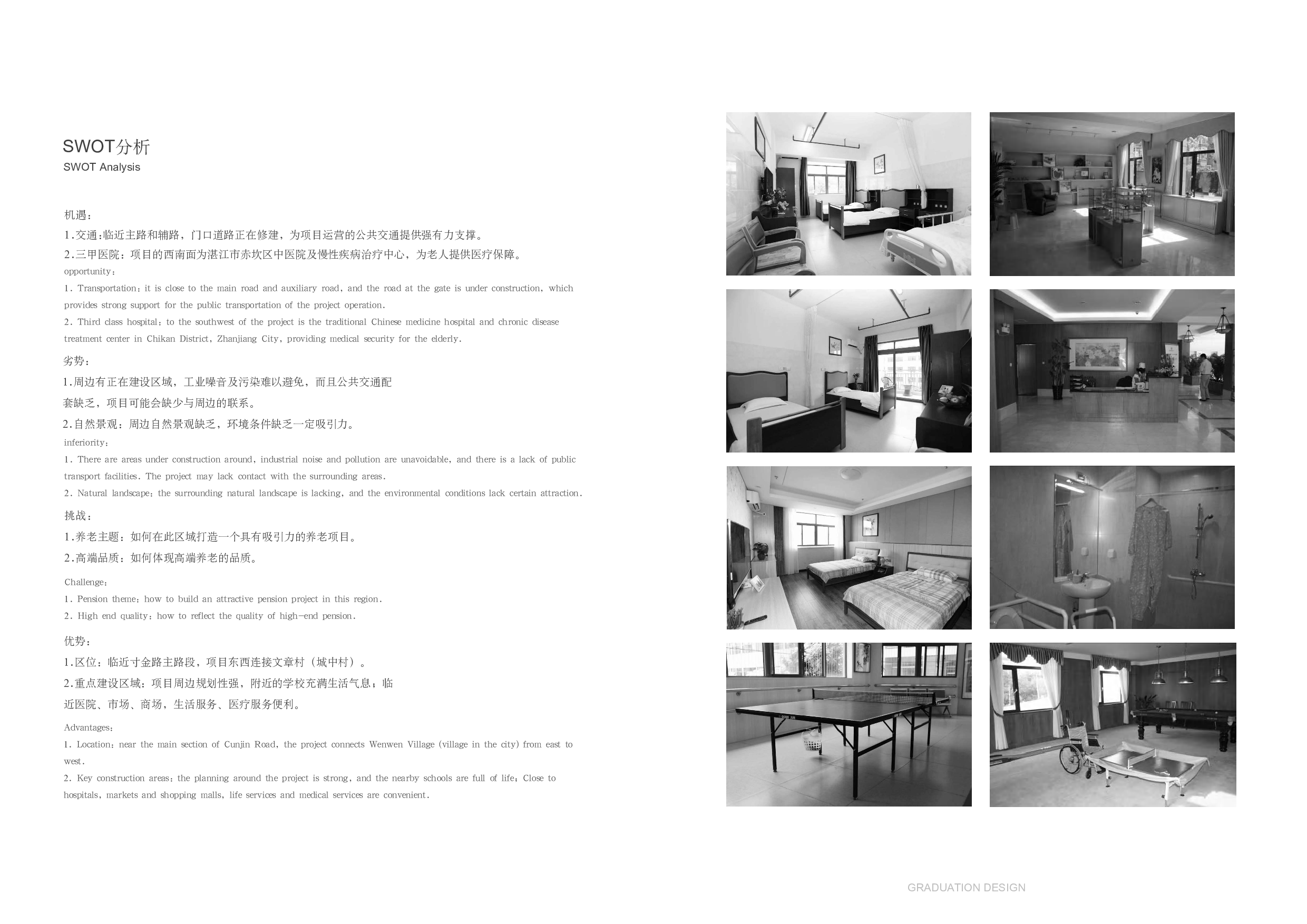 （已压缩）全楠滨毕业设计初稿 181106100282 (2)-16123字.pdf 第5页