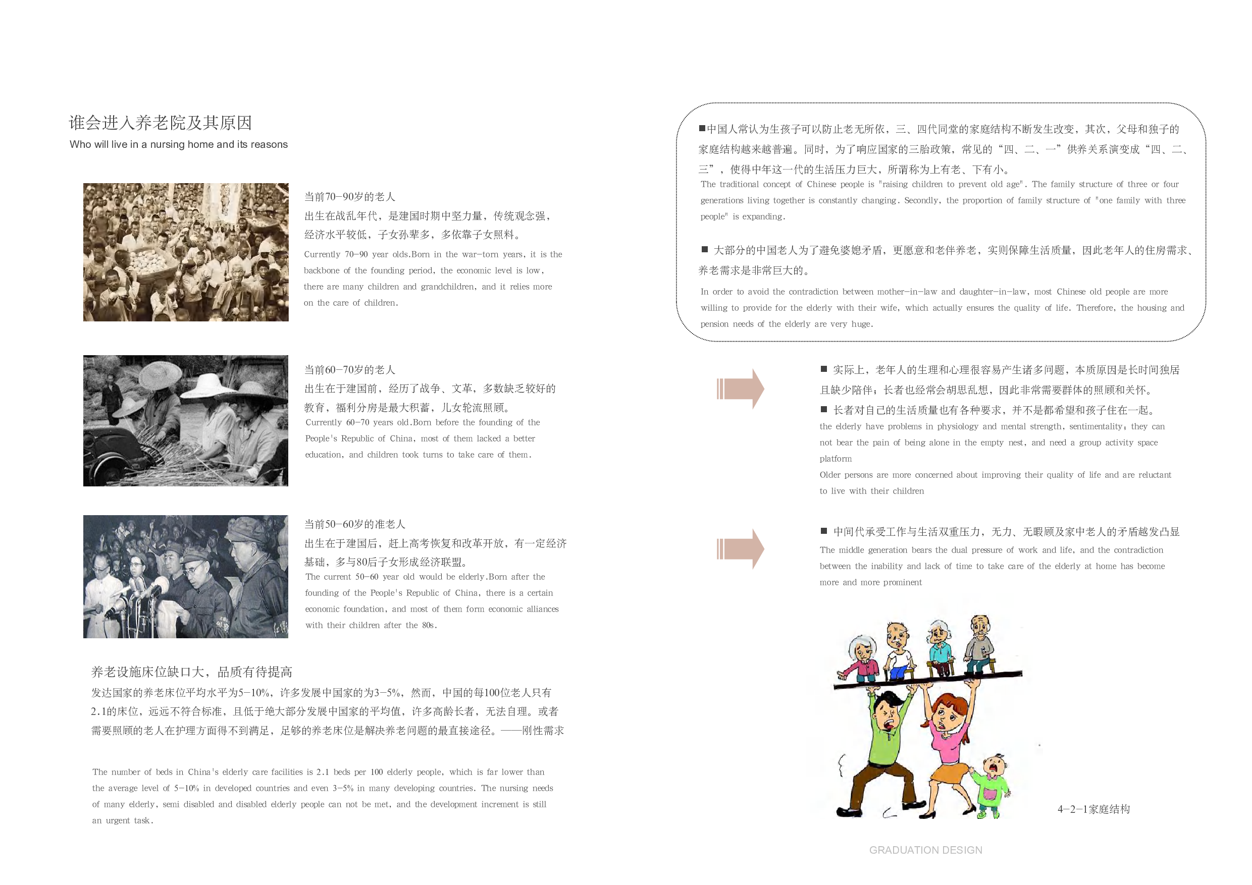 （已压缩）全楠滨毕业设计初稿 181106100282 (2)-16123字.pdf 第7页