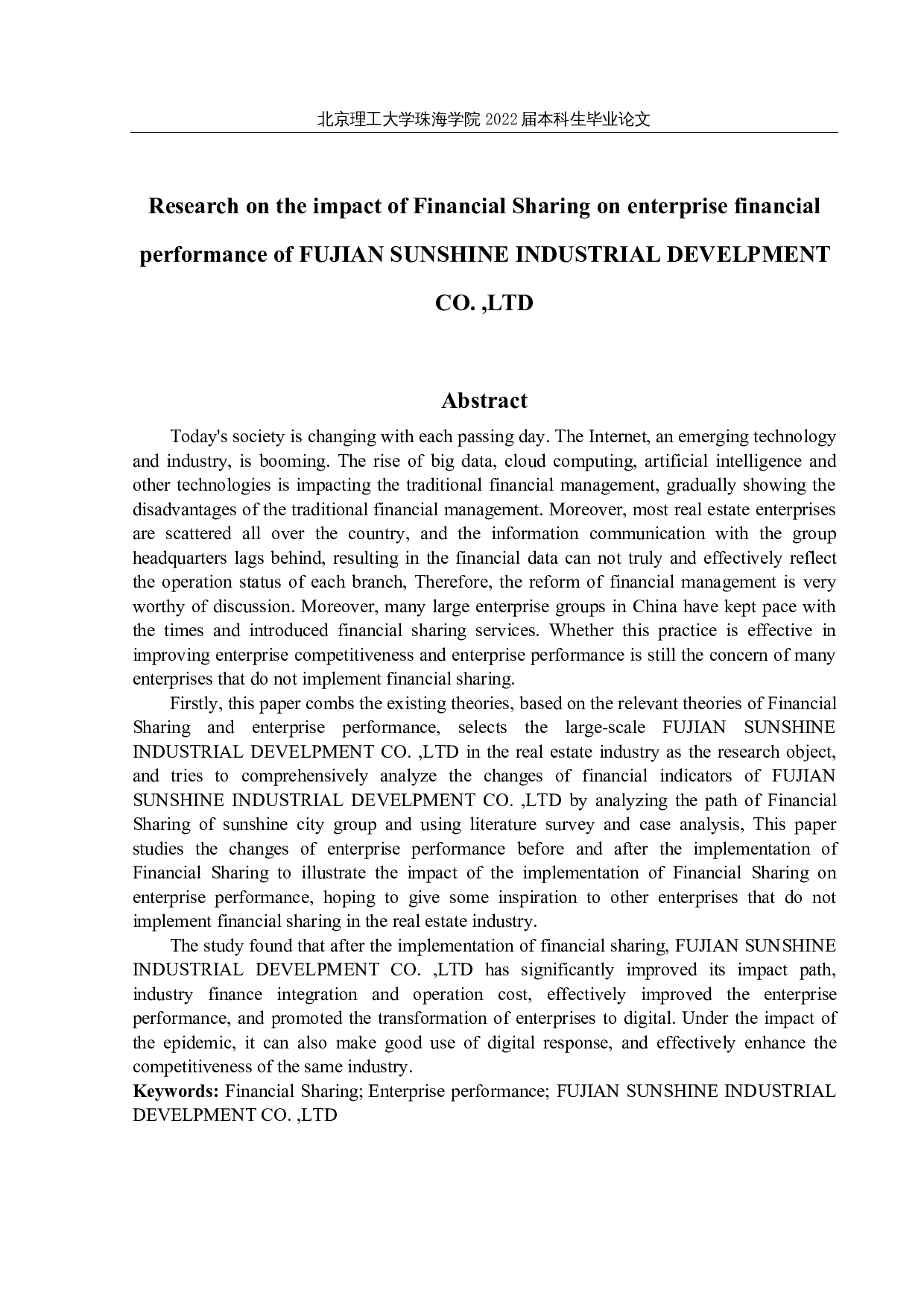 阳光城集团公司财务共享对企业绩效的影响研究-14852字.docx 第2页