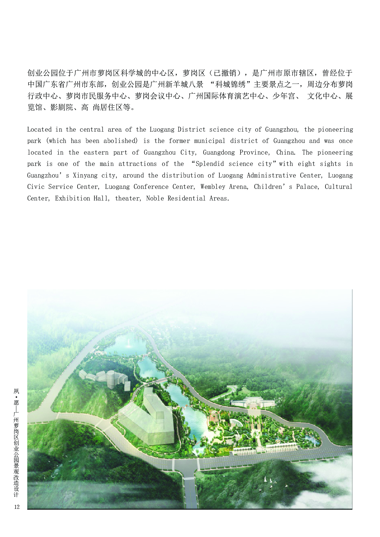 张鑫燕 毕业设计专册-12218字.pdf 第9页