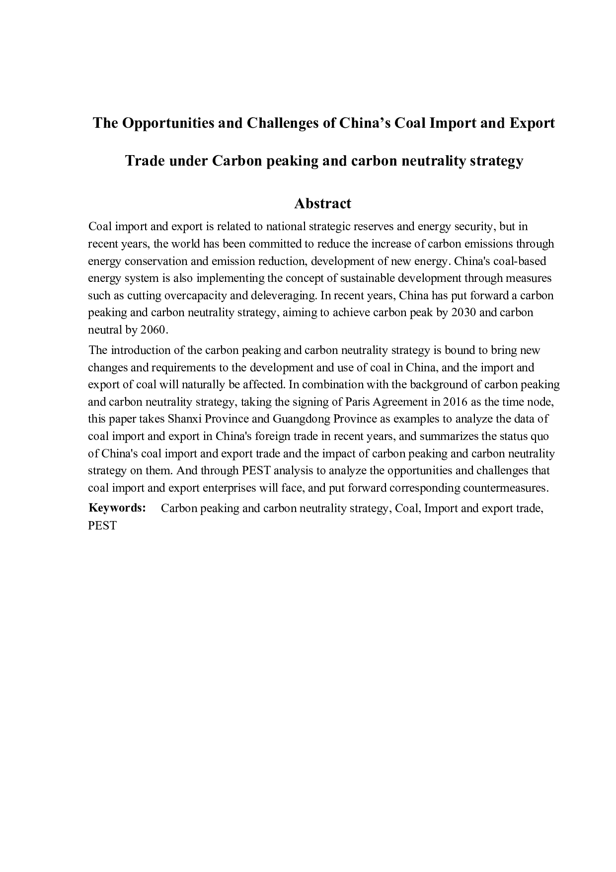 双碳战略下我国煤炭进出口的机遇与挑战-12901字.docx 第2页