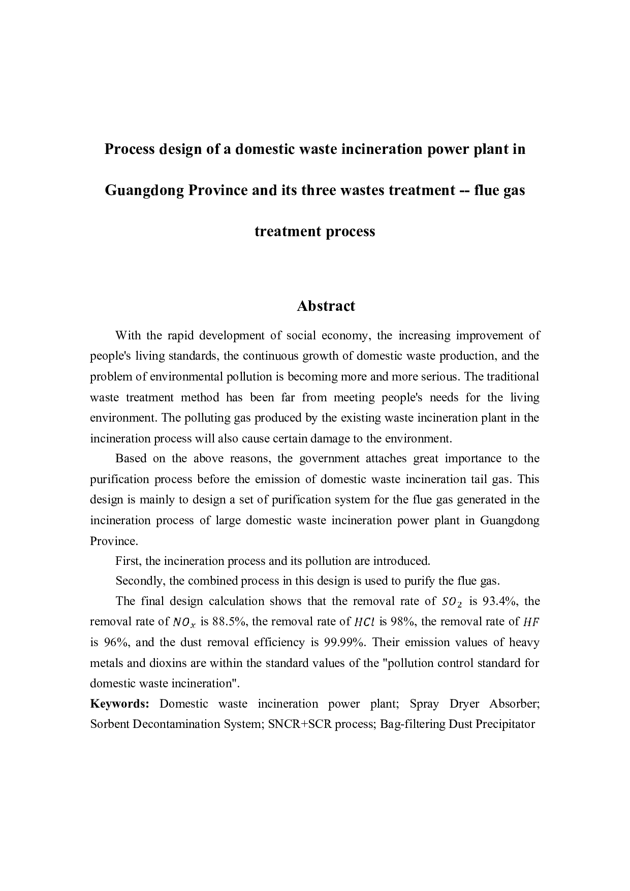 广东省某生活垃圾焚烧发电厂工艺设计及其三废处理&mdash;&mdash;烟气处理工艺-29201字.doc 第2页