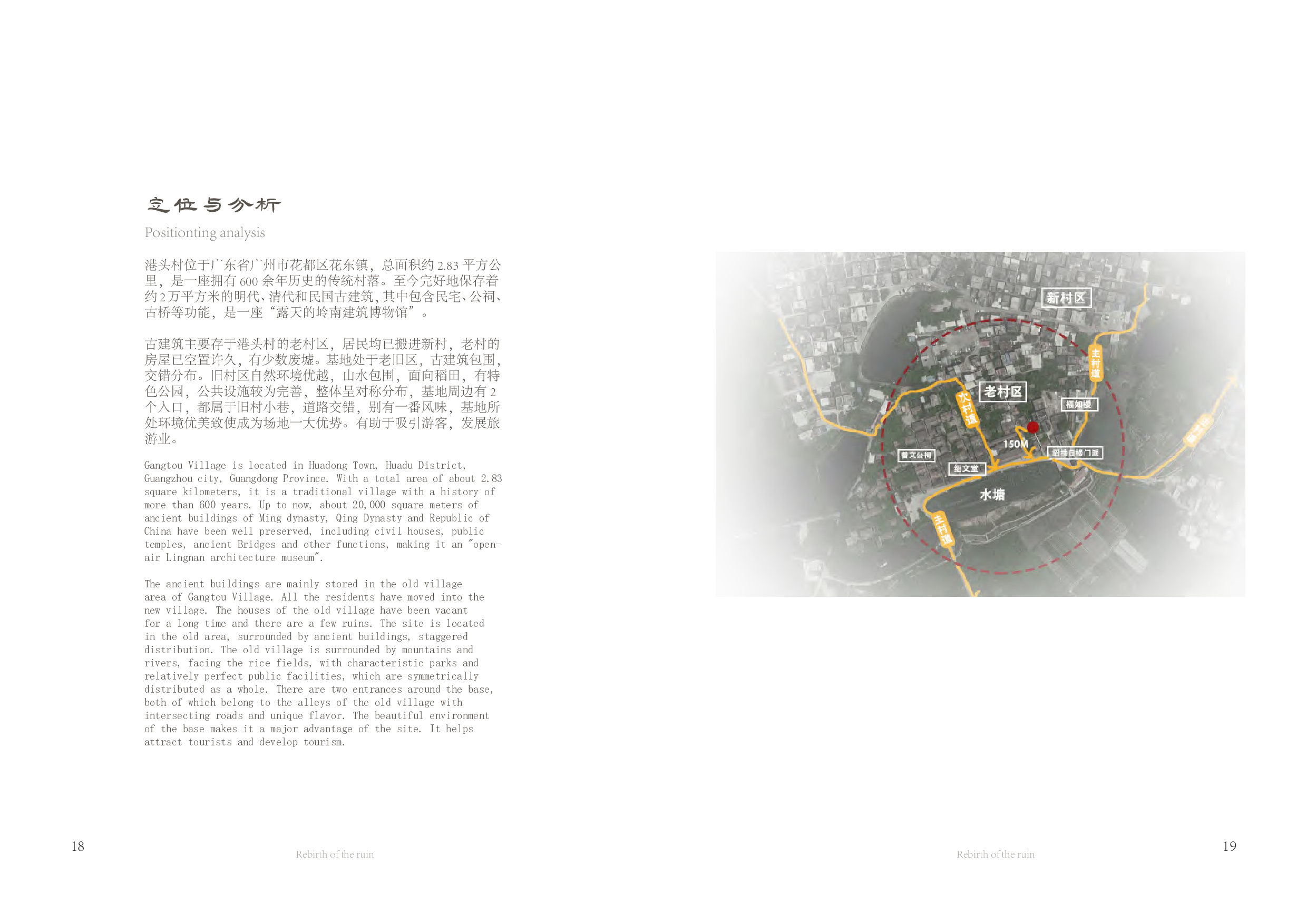 杨茜瑞 181106100133-6087字.pdf 第8页