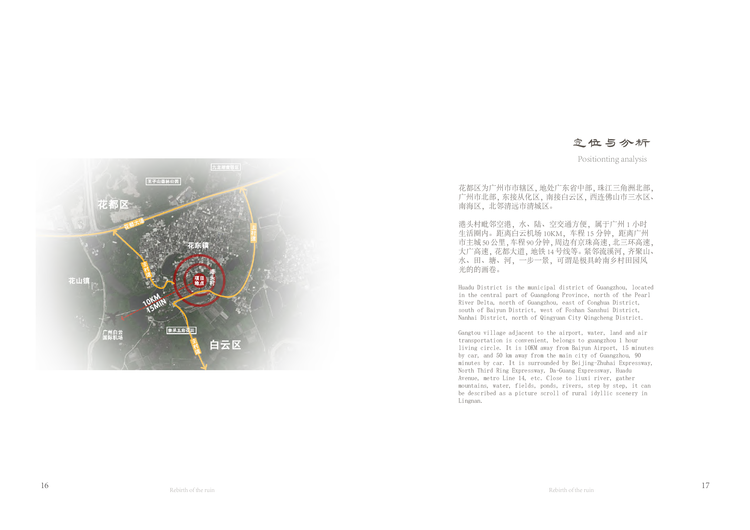 杨茜瑞 181106100133-6087字.pdf 第7页