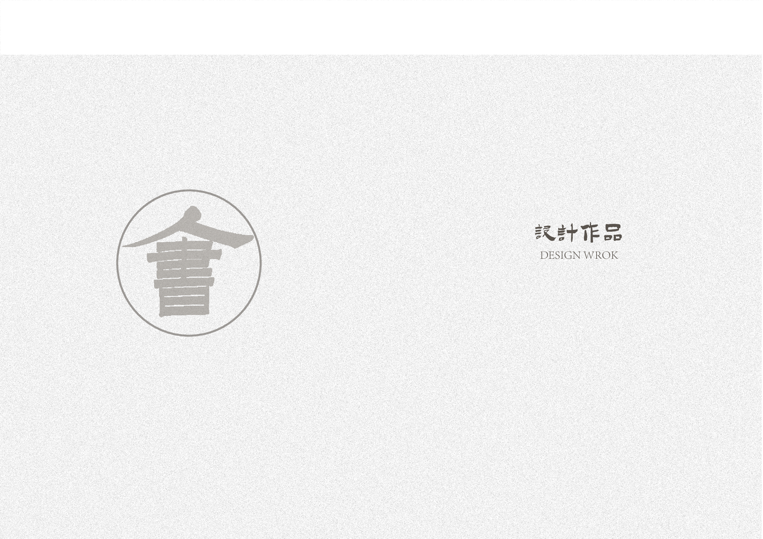 杨茜瑞 181106100133-6087字.pdf 第4页