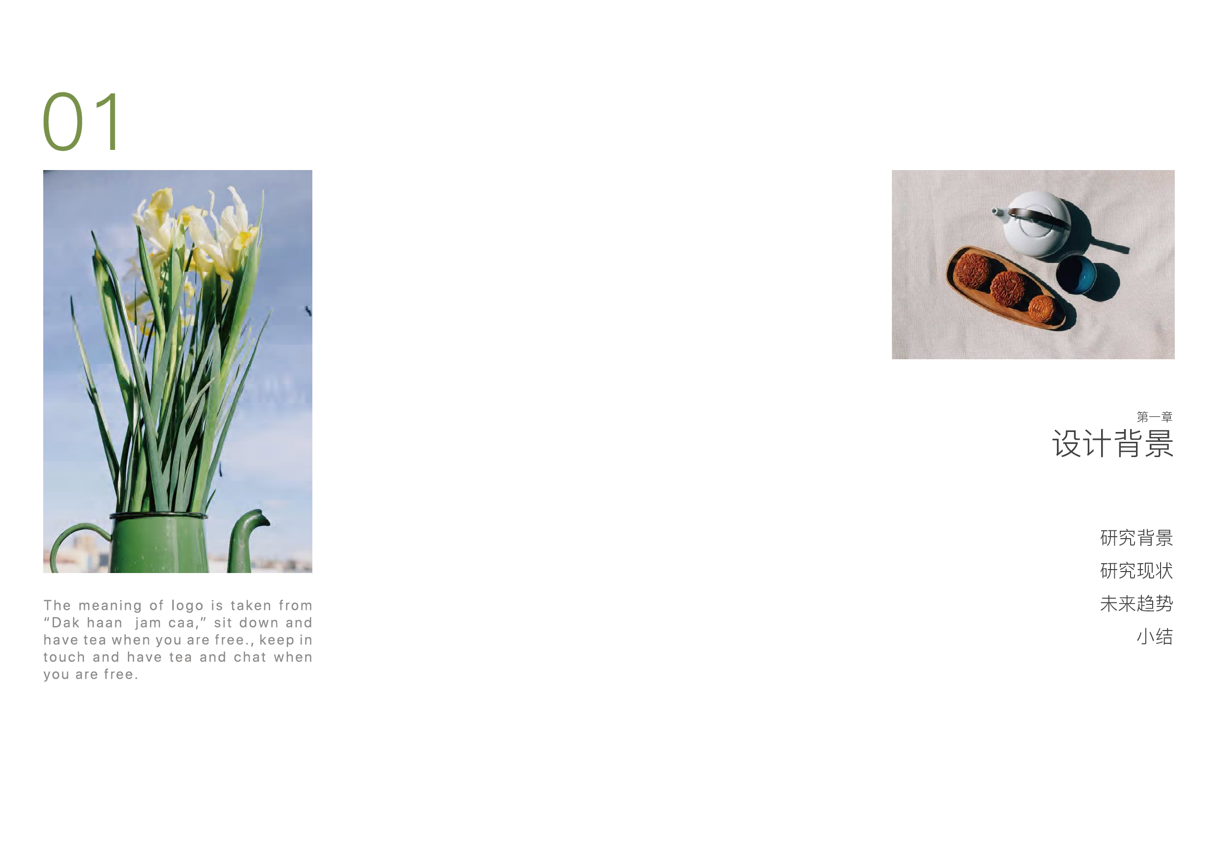 系统化-31757字.pdf 第3页