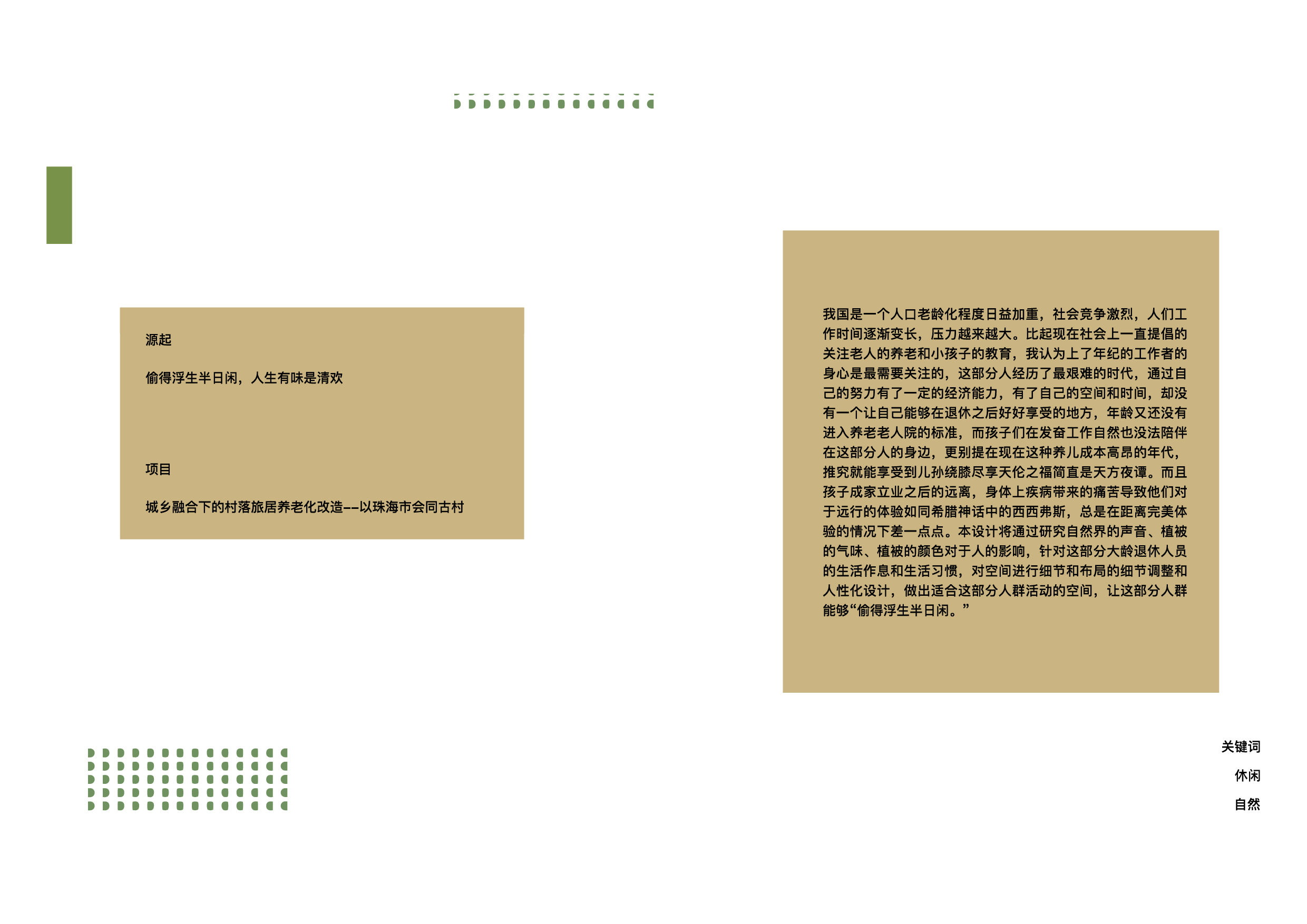 系统化-31757字.pdf 第2页