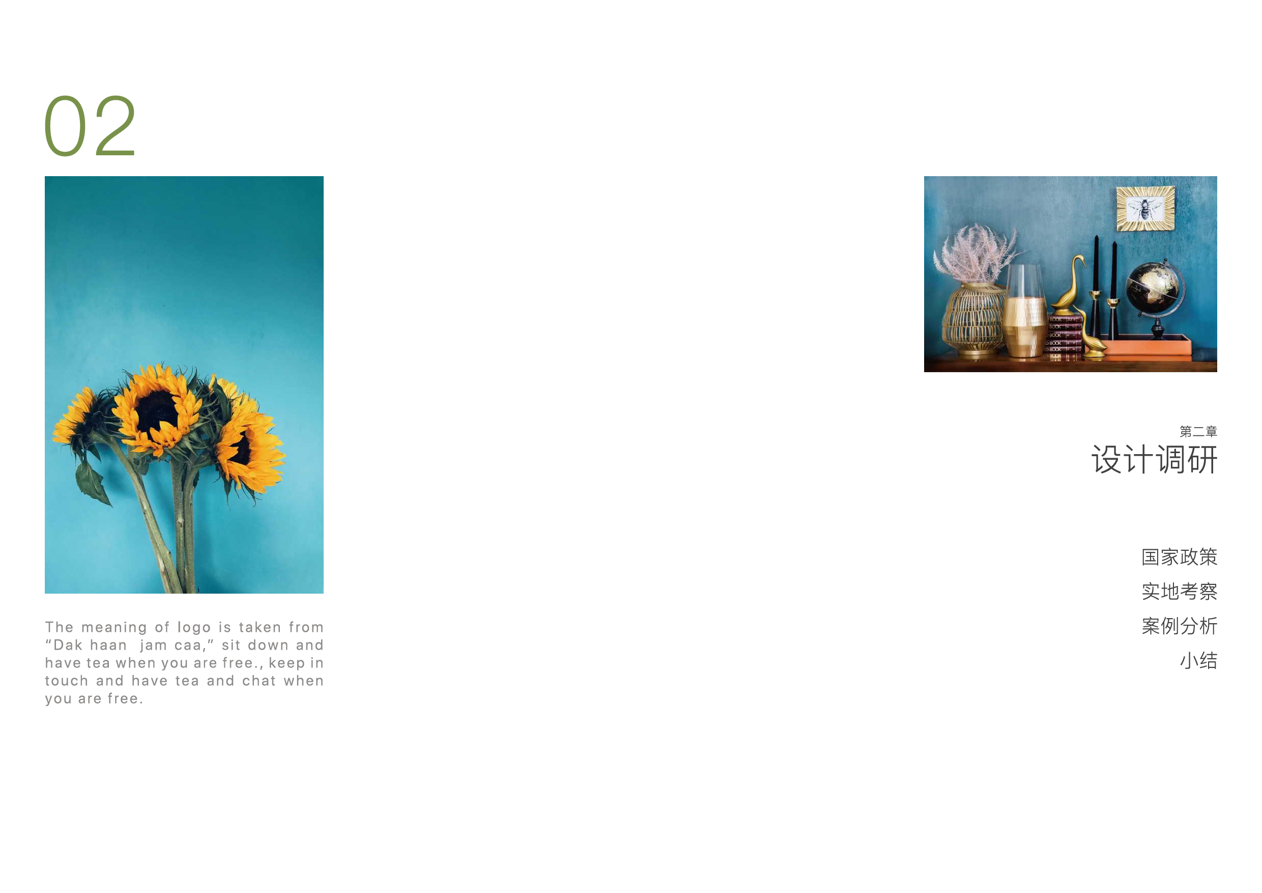 系统化-31757字.pdf 第8页