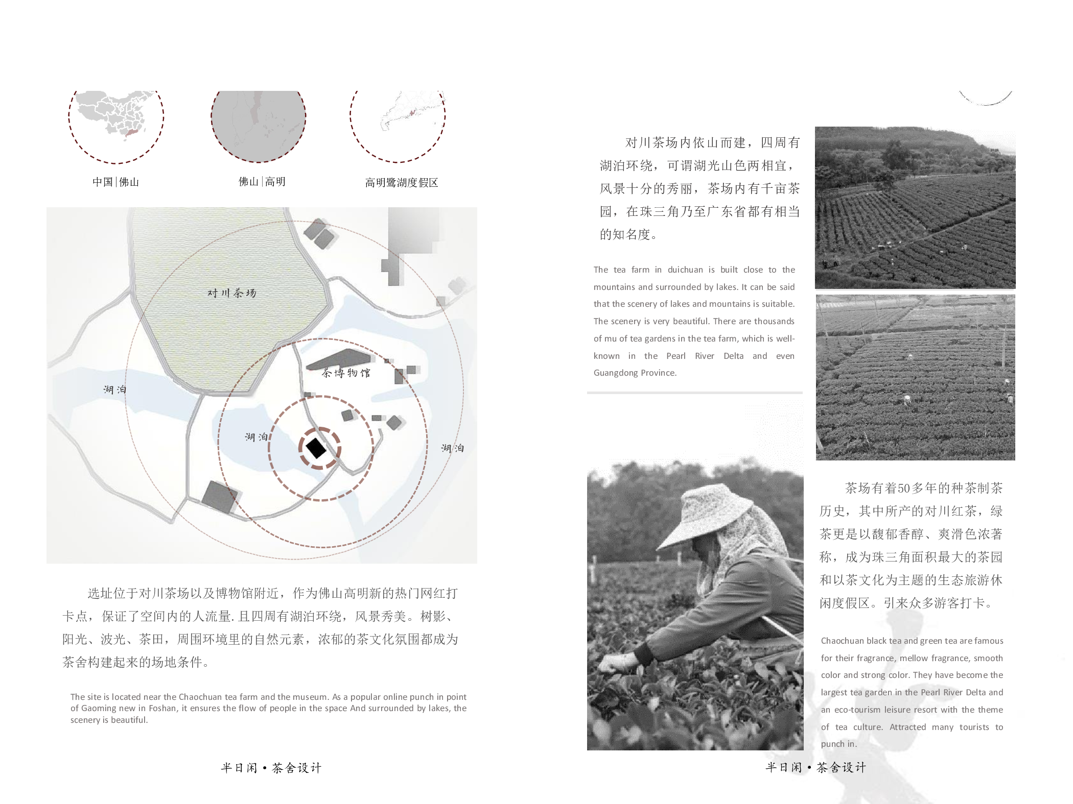 毕设-定稿-7249字.pdf 第9页