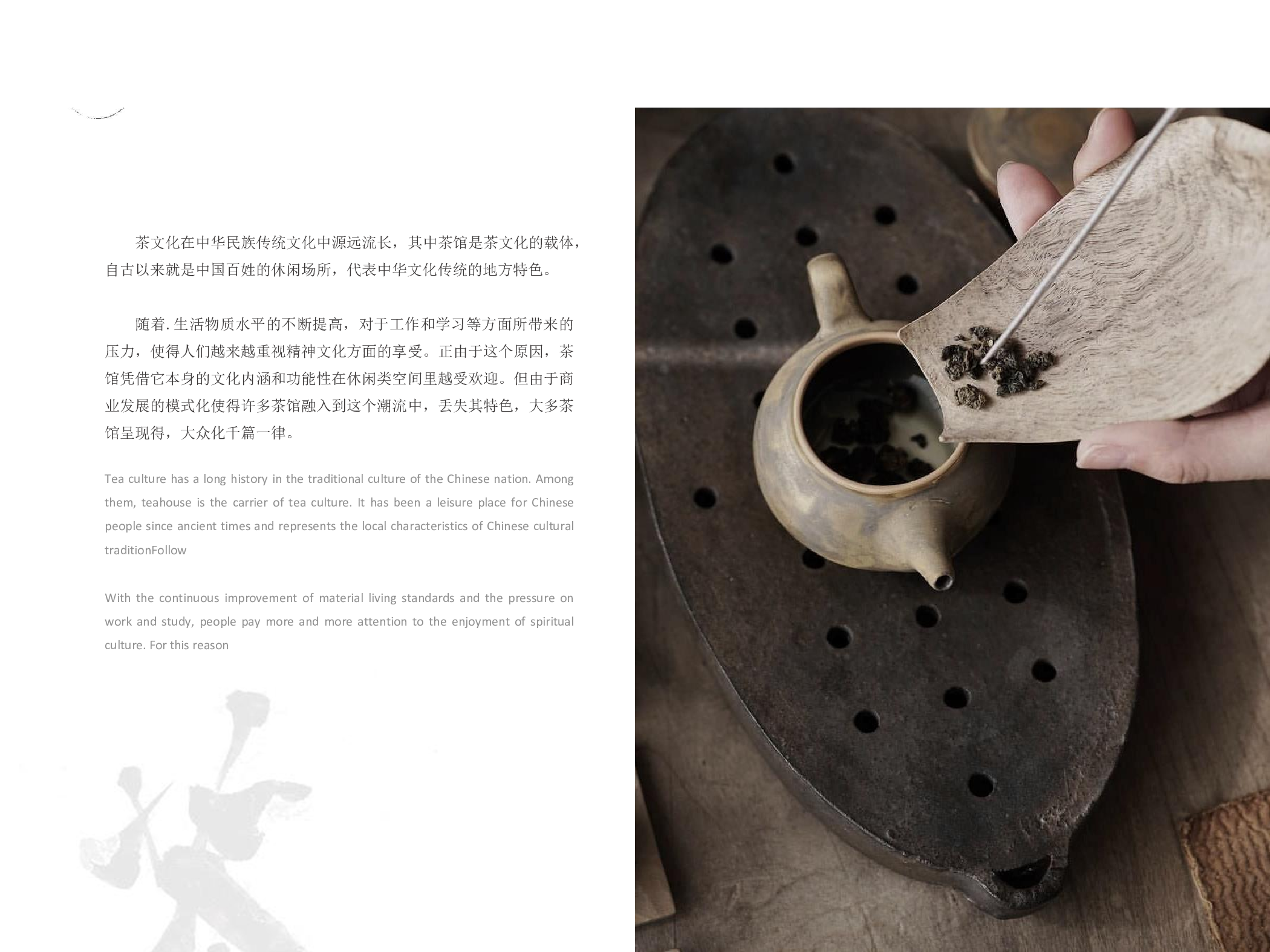 毕设-定稿-7249字.pdf 第6页