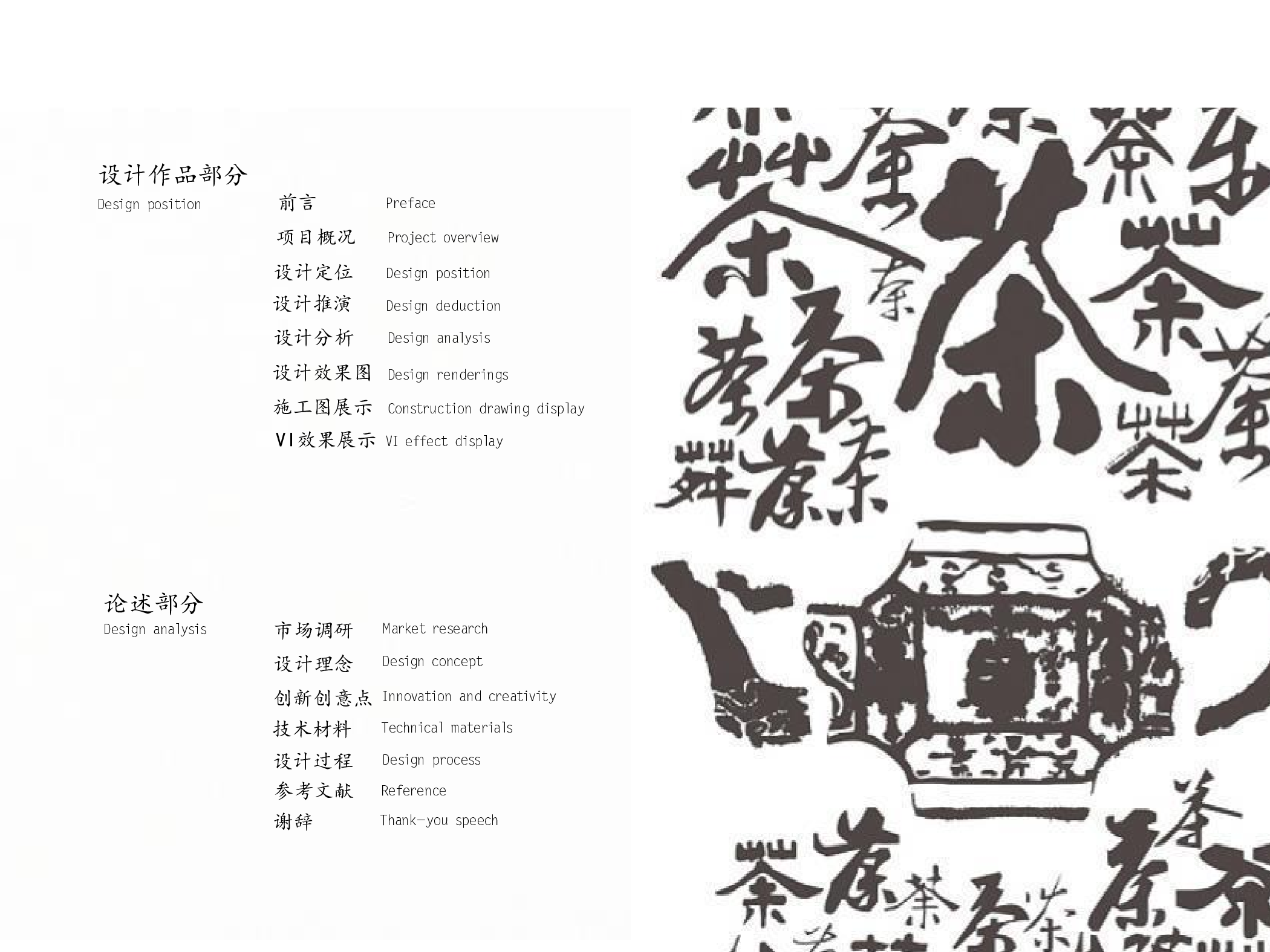 毕设-定稿-7249字.pdf 第2页