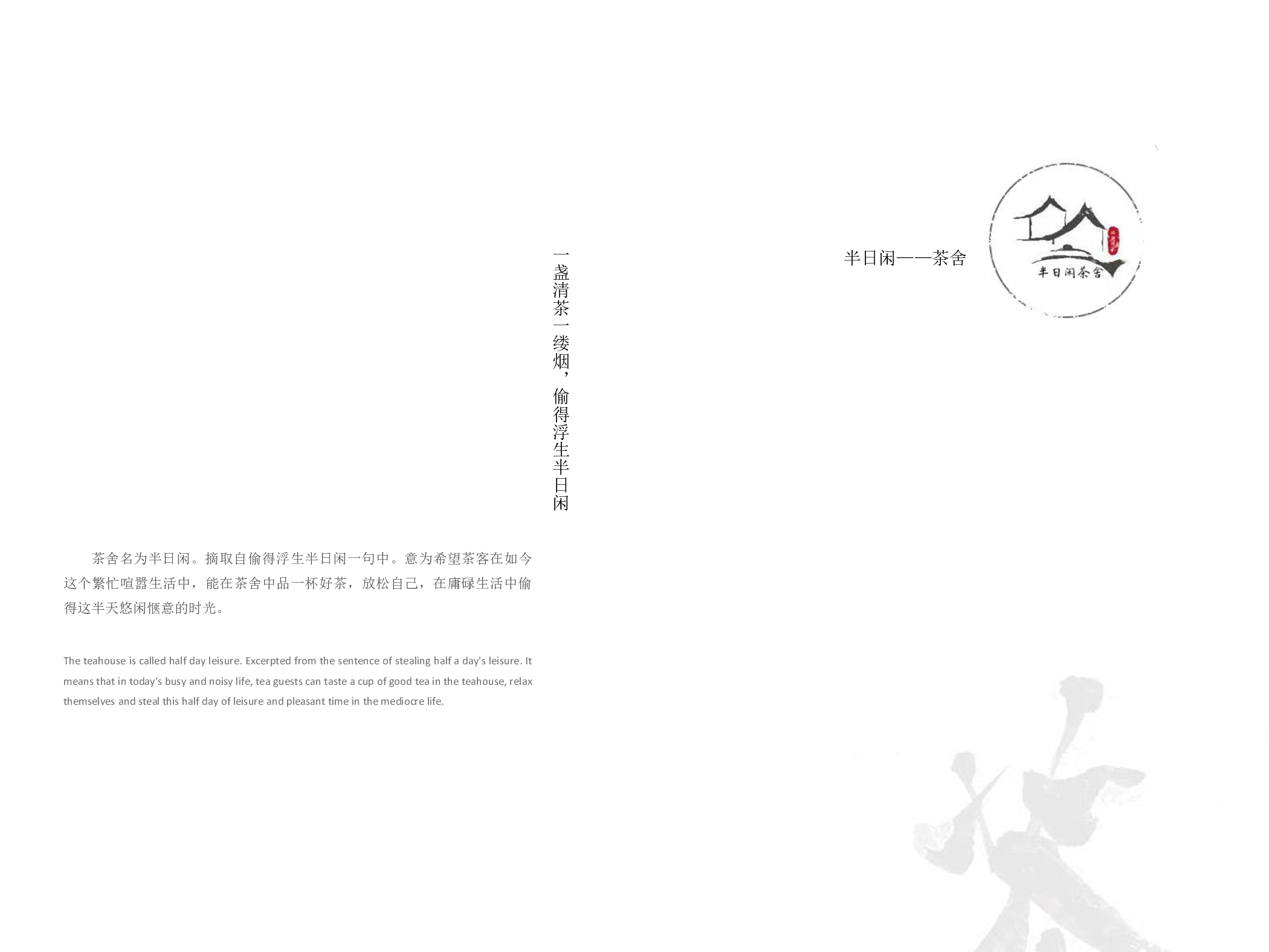 毕设-定稿-7249字.pdf 第4页