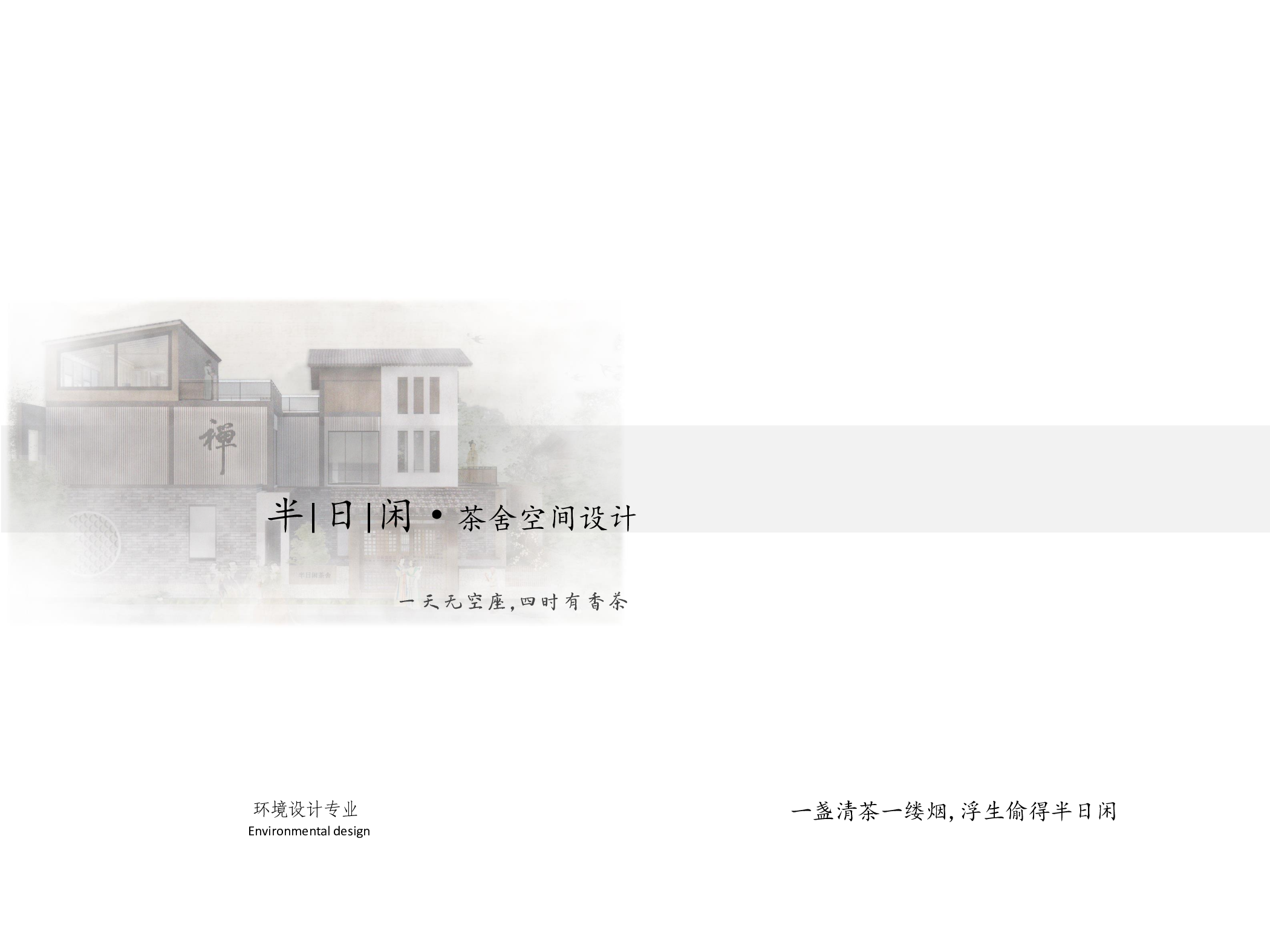 毕设-定稿-7249字.pdf 第1页