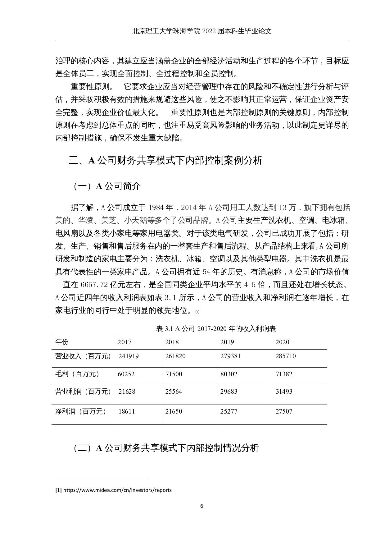 财务共享模式下企业内部控制问题研究-16078字.docx 第10页