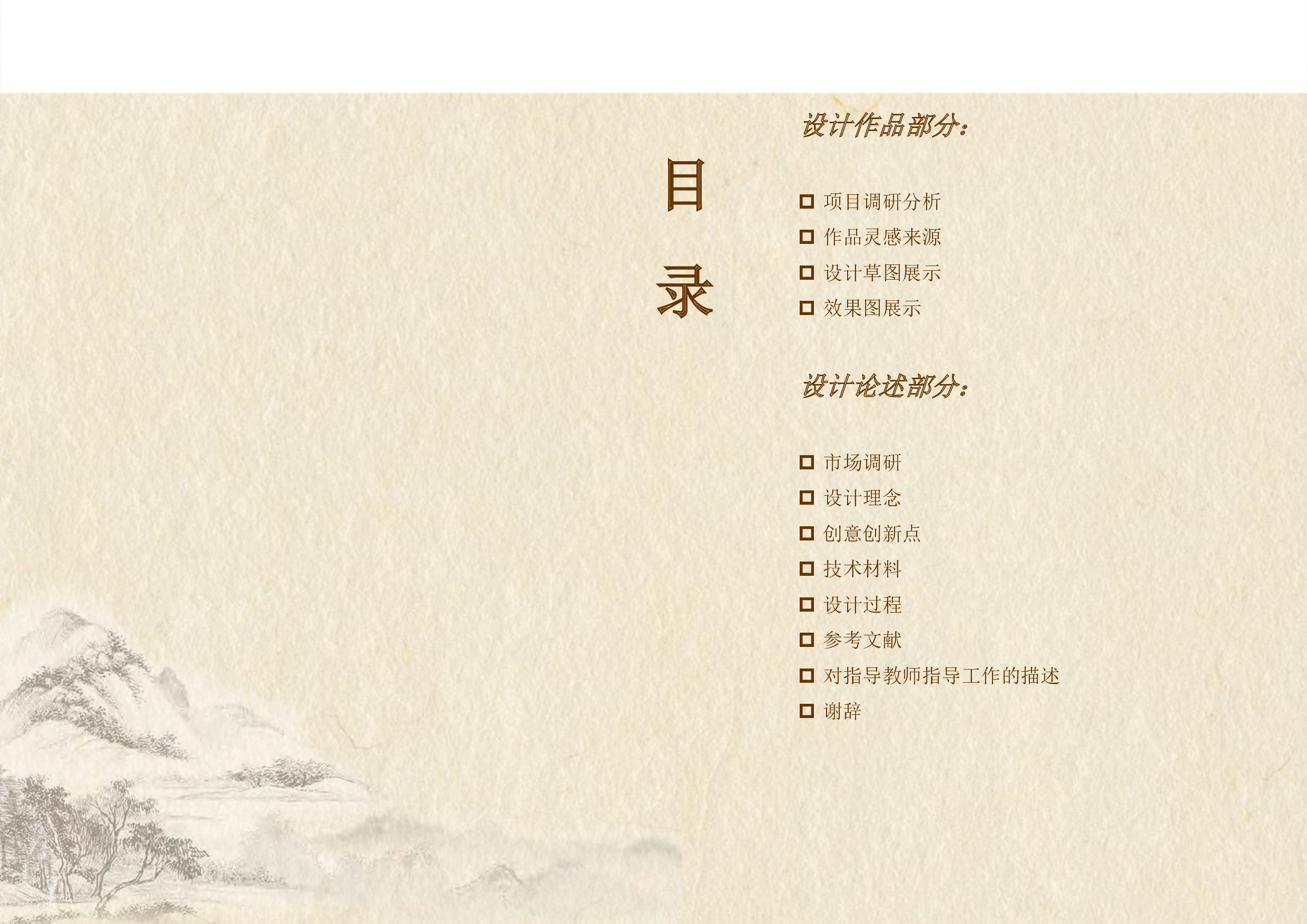 毕设定稿-compressed(4)-2040字.pdf 第3页