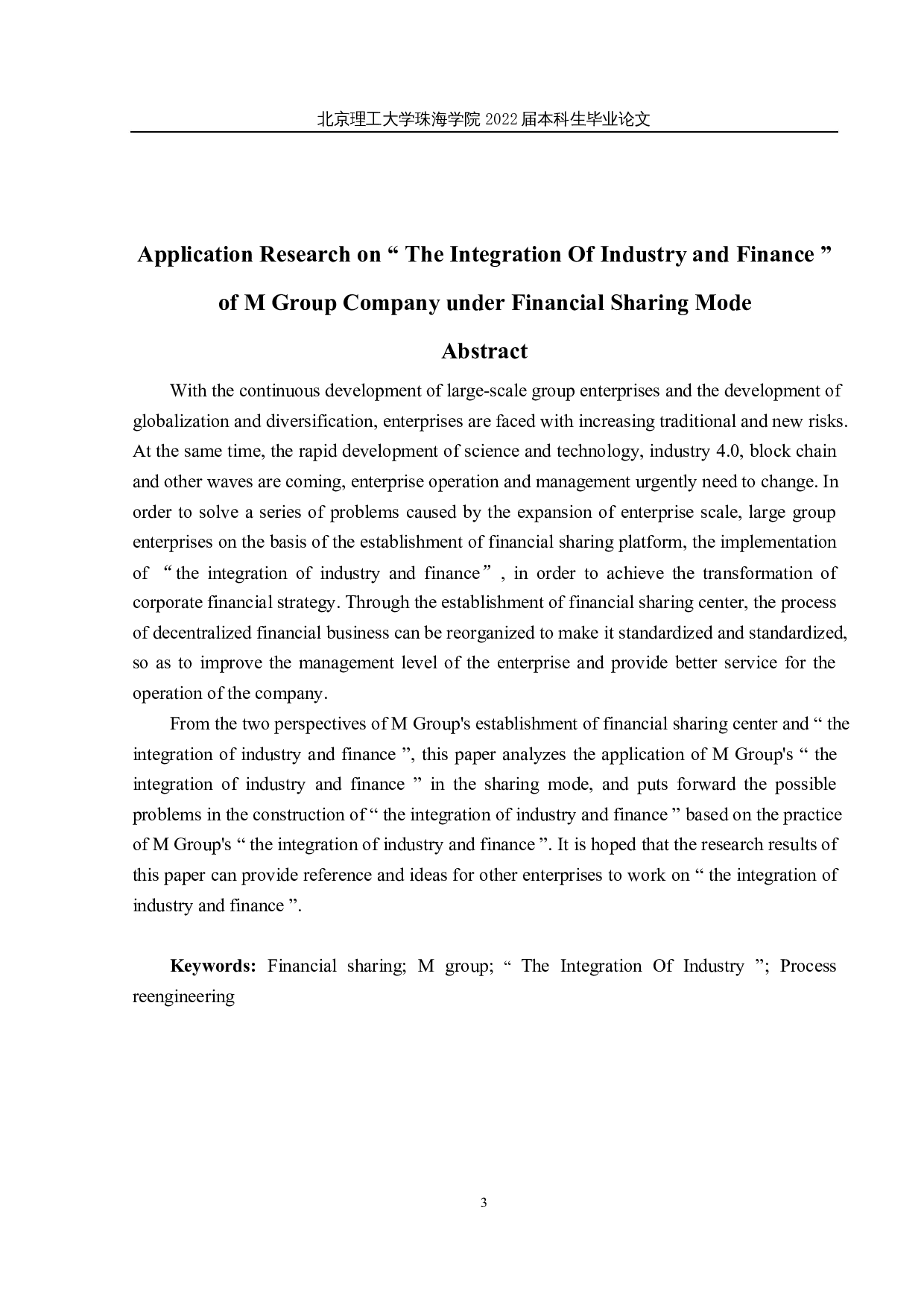 财务共享模式下M集团公司&ldquo;业财融合&rdquo;的应用研究-17356字.docx 第2页