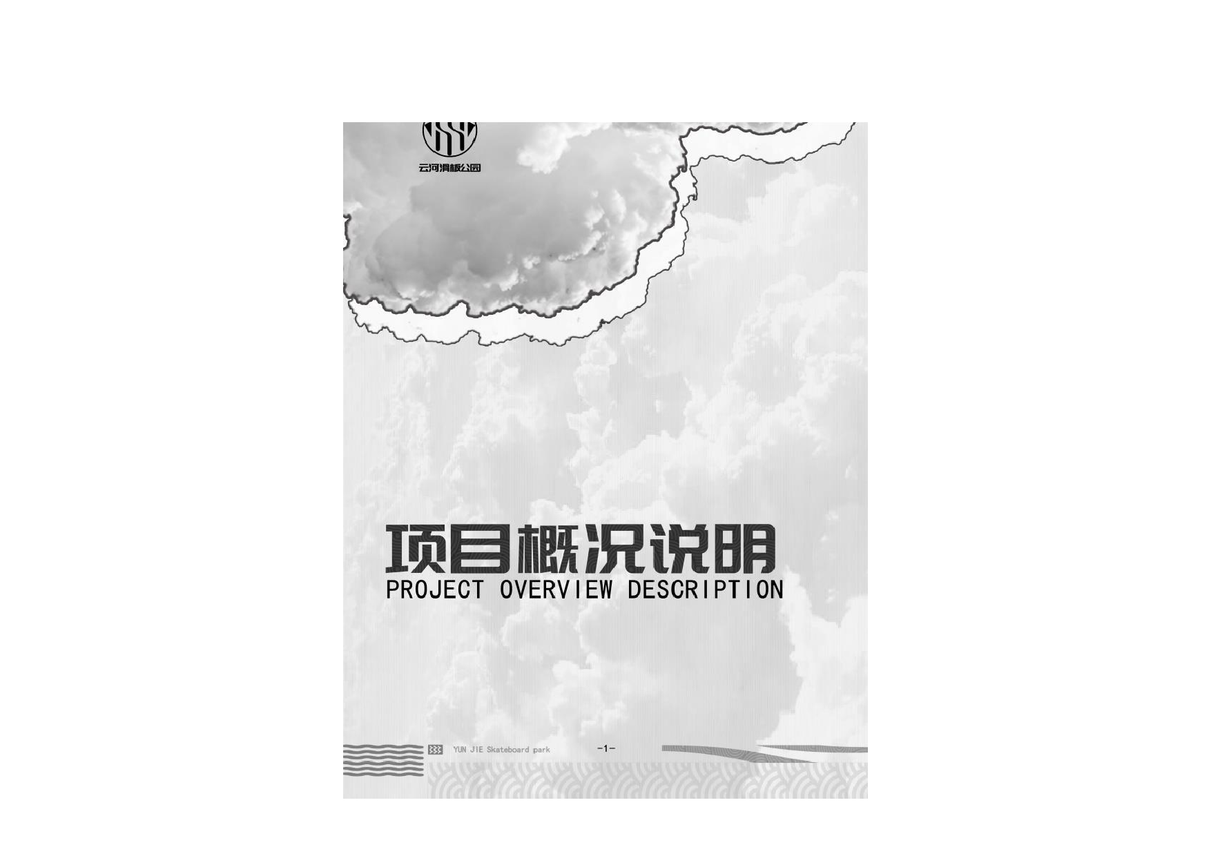 18环境设计四班蔡雅涛毕业设计定稿-3709字.pdf 第5页
