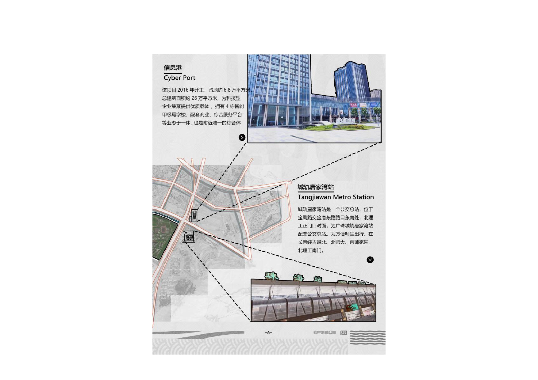 18环境设计四班蔡雅涛毕业设计定稿-3709字.pdf 第10页