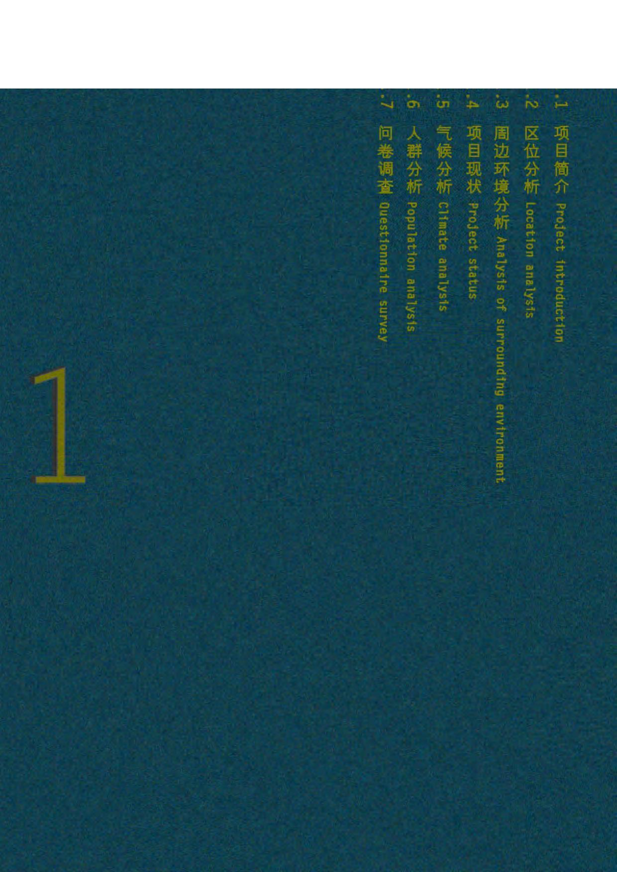 （已压缩）最终定稿-3958字.pdf 第8页