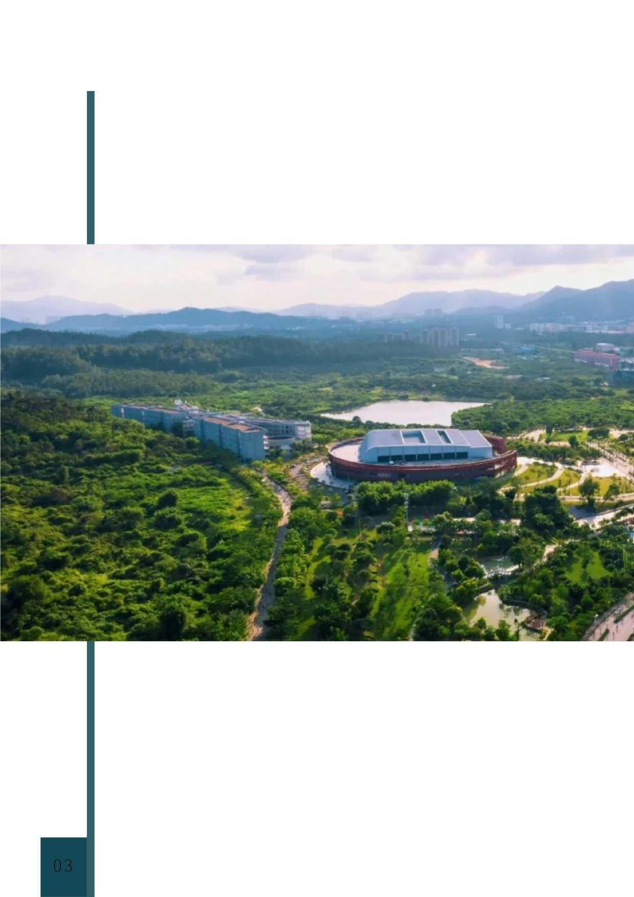 （已压缩）最终定稿-3958字.pdf 第9页