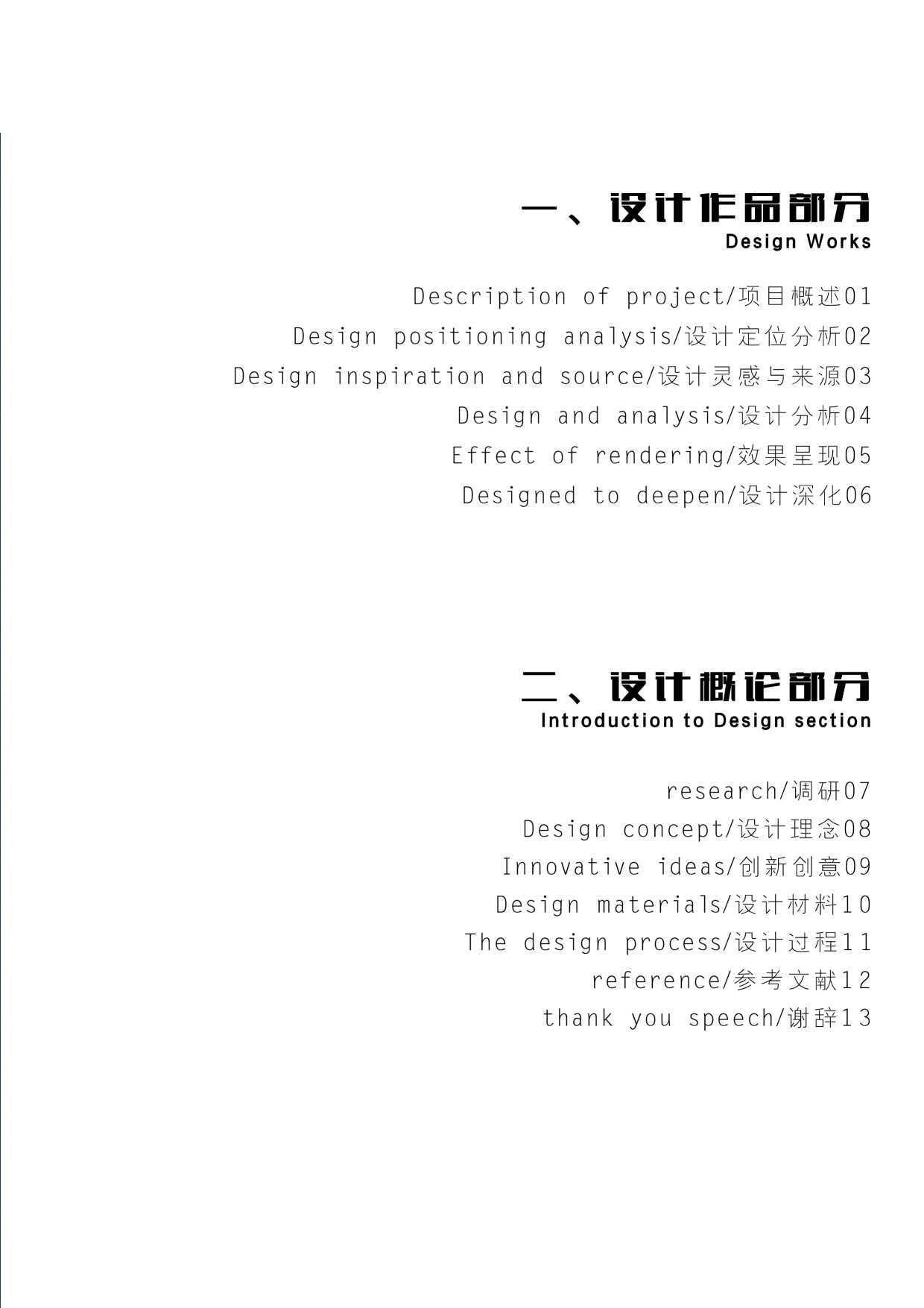 （已压缩）最终定稿-3958字.pdf 第6页