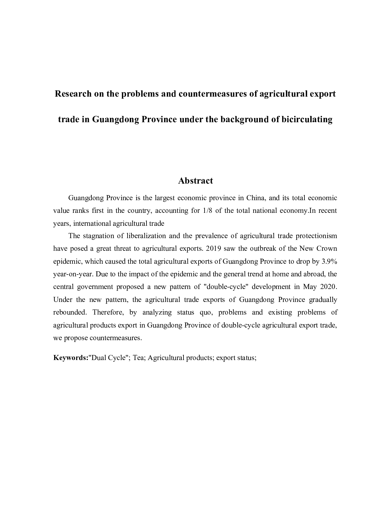 双循环背景下广东省农产品出口贸易存在的问题及对策研究-12750字.docx 第2页