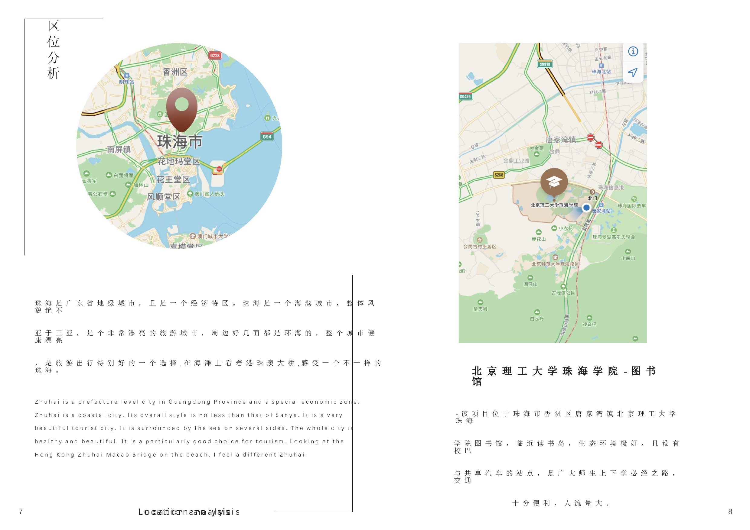 孔钊颖专册-4663字.docx 第3页